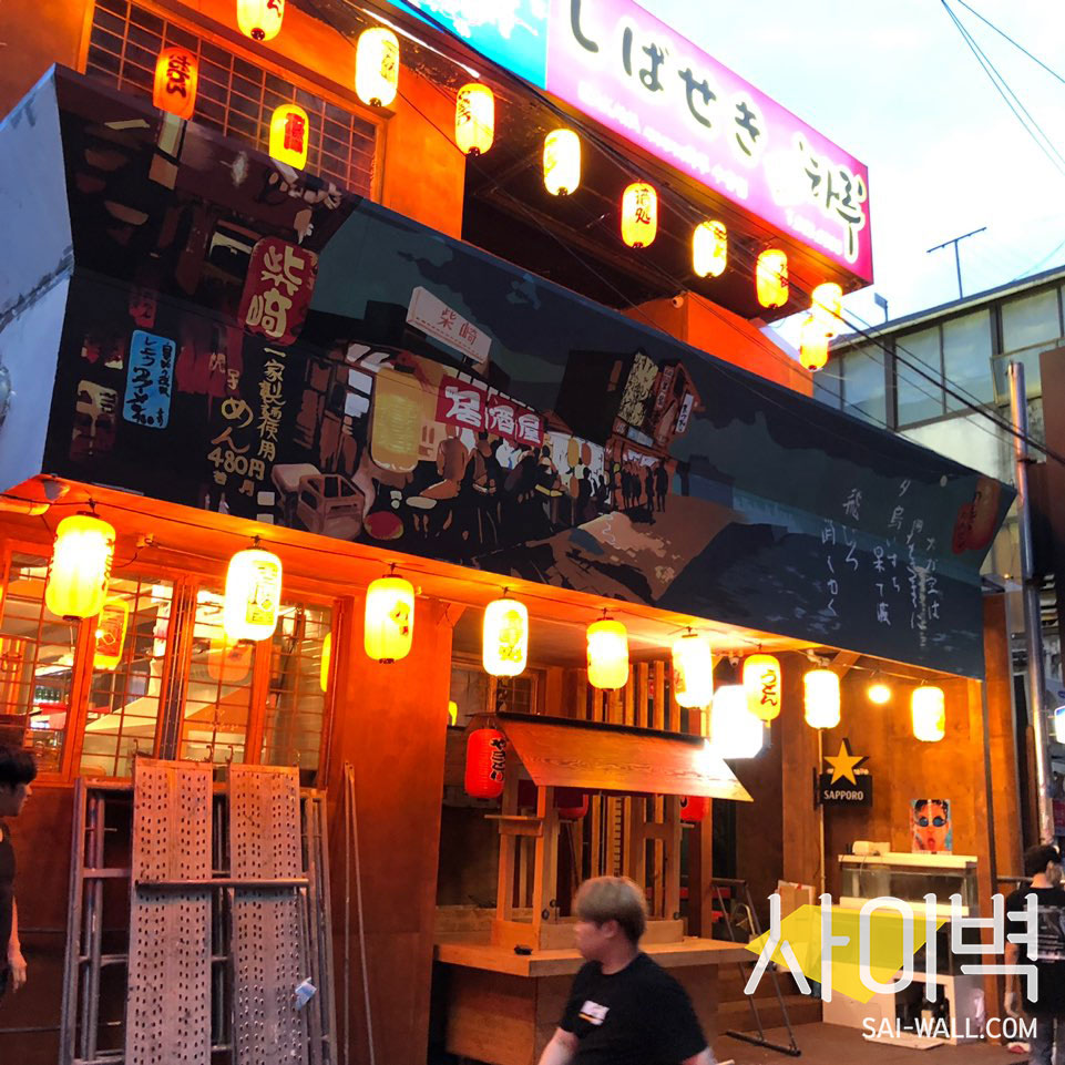 수유 이자까야벽화 벽화 시공 사진 1