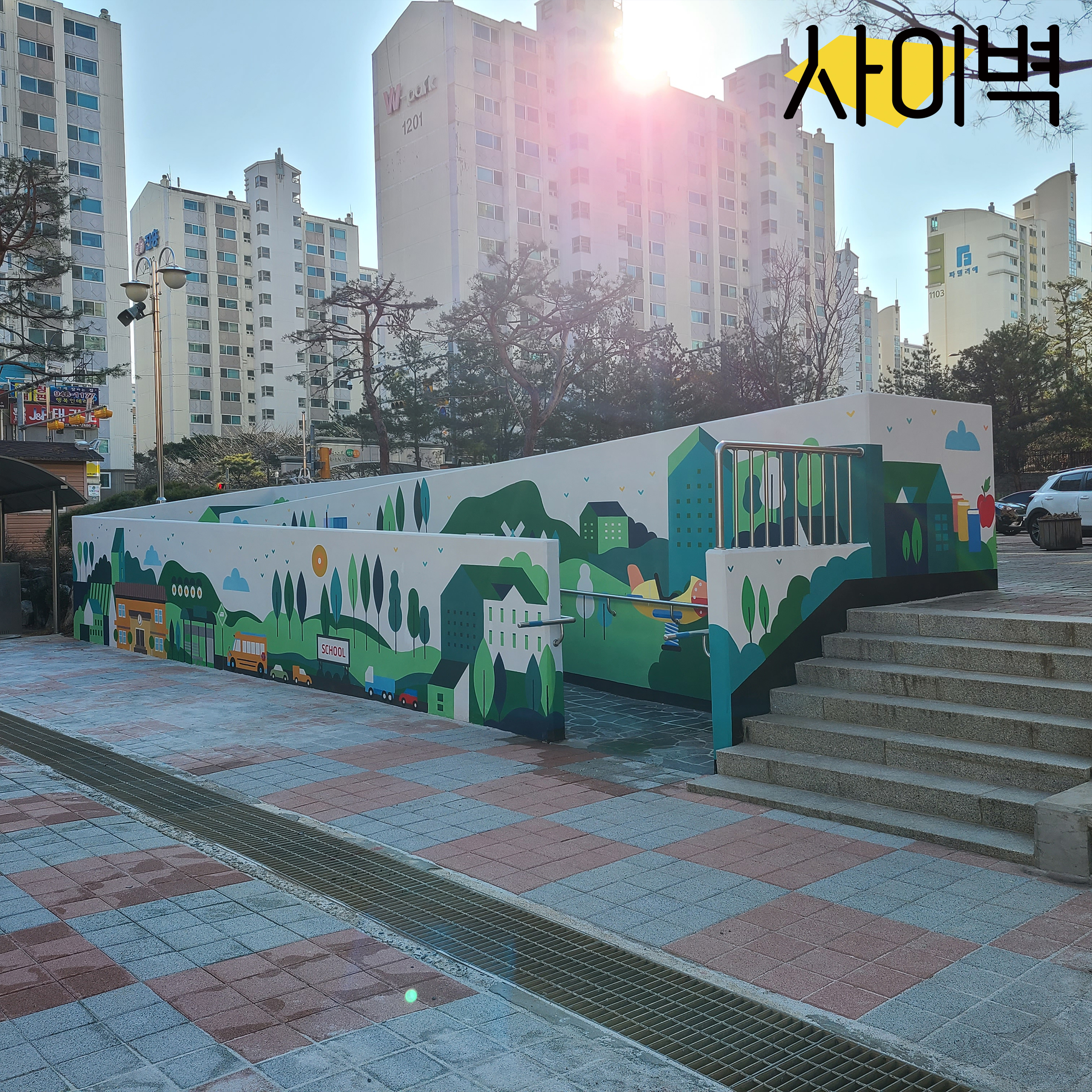 석곶초등학교 벽화 벽화 시공