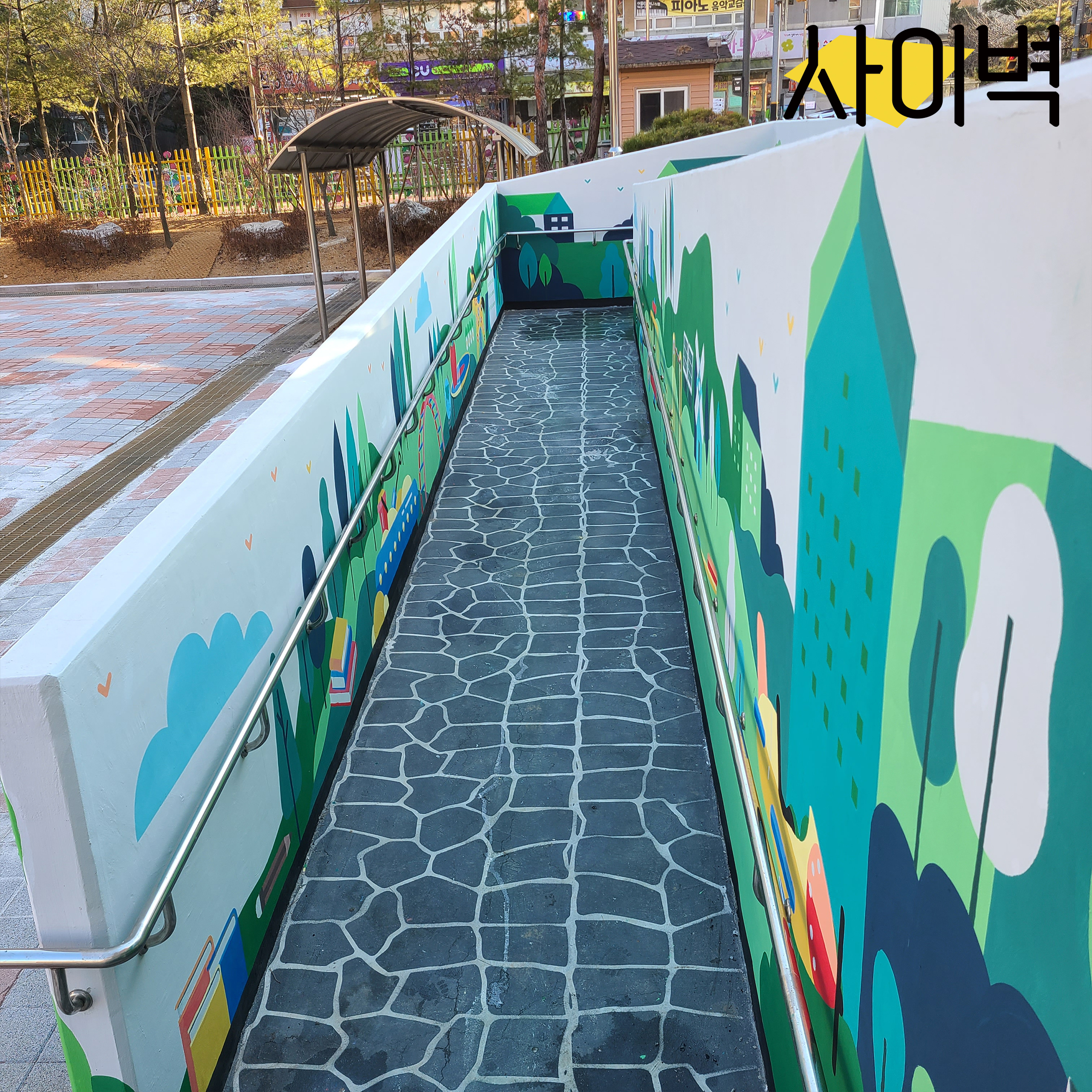 석곶초등학교 벽화 벽화 시공 사진 7