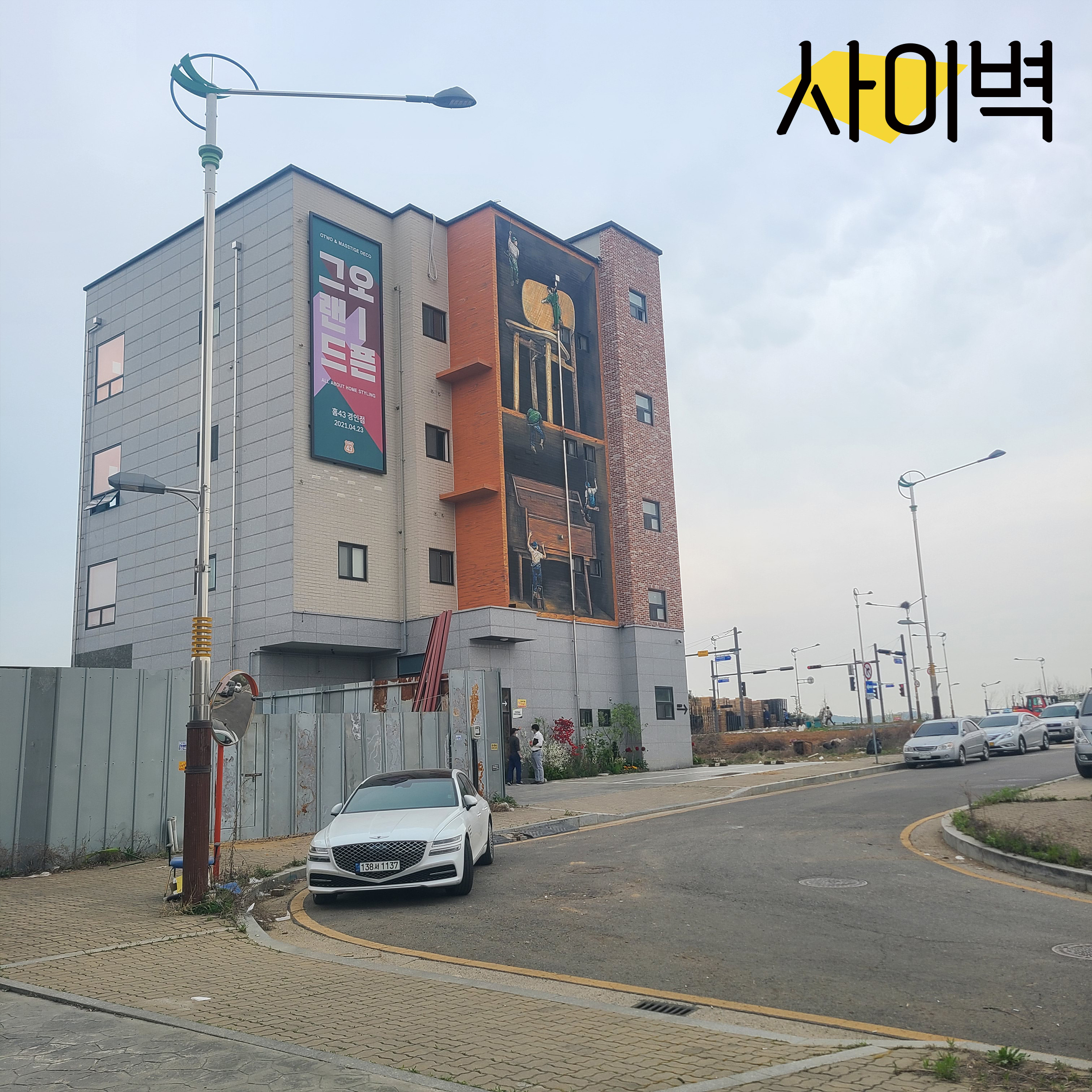 매스티지데코 건물벽화 벽화 시공 사진 8