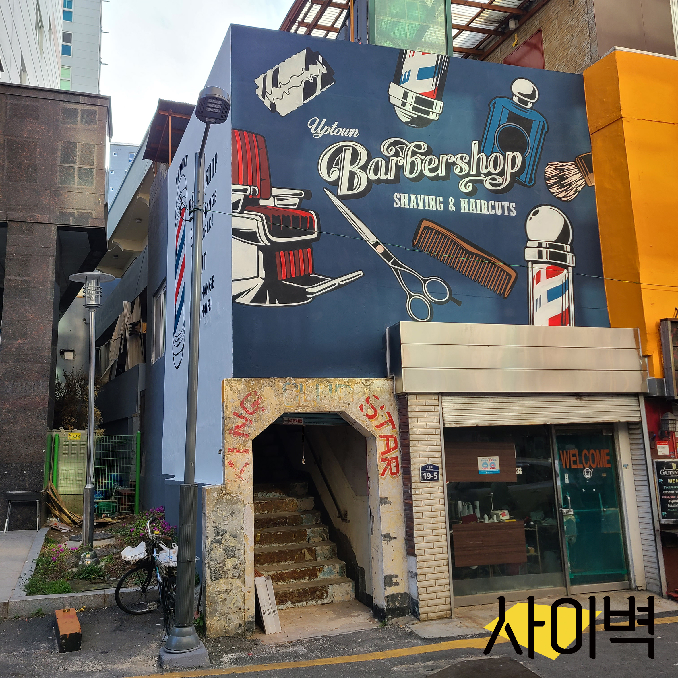 송탄 바버샵 벽화 벽화 시공 사진 3