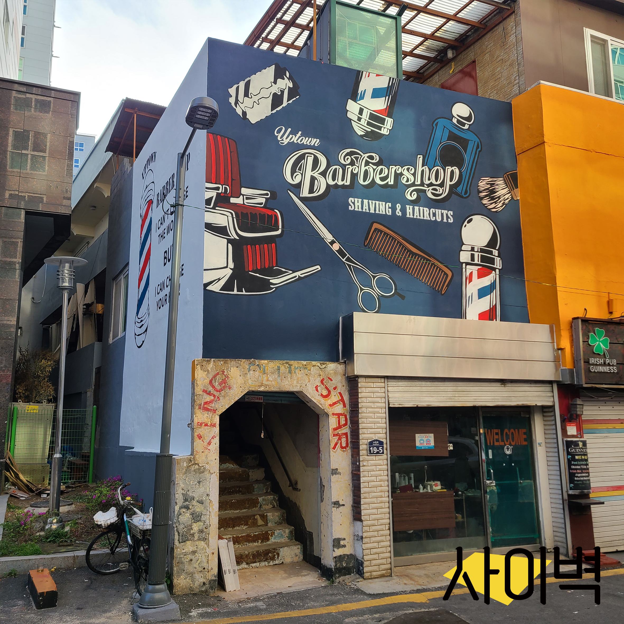 송탄 바버샵 벽화 벽화 시공 사진 10