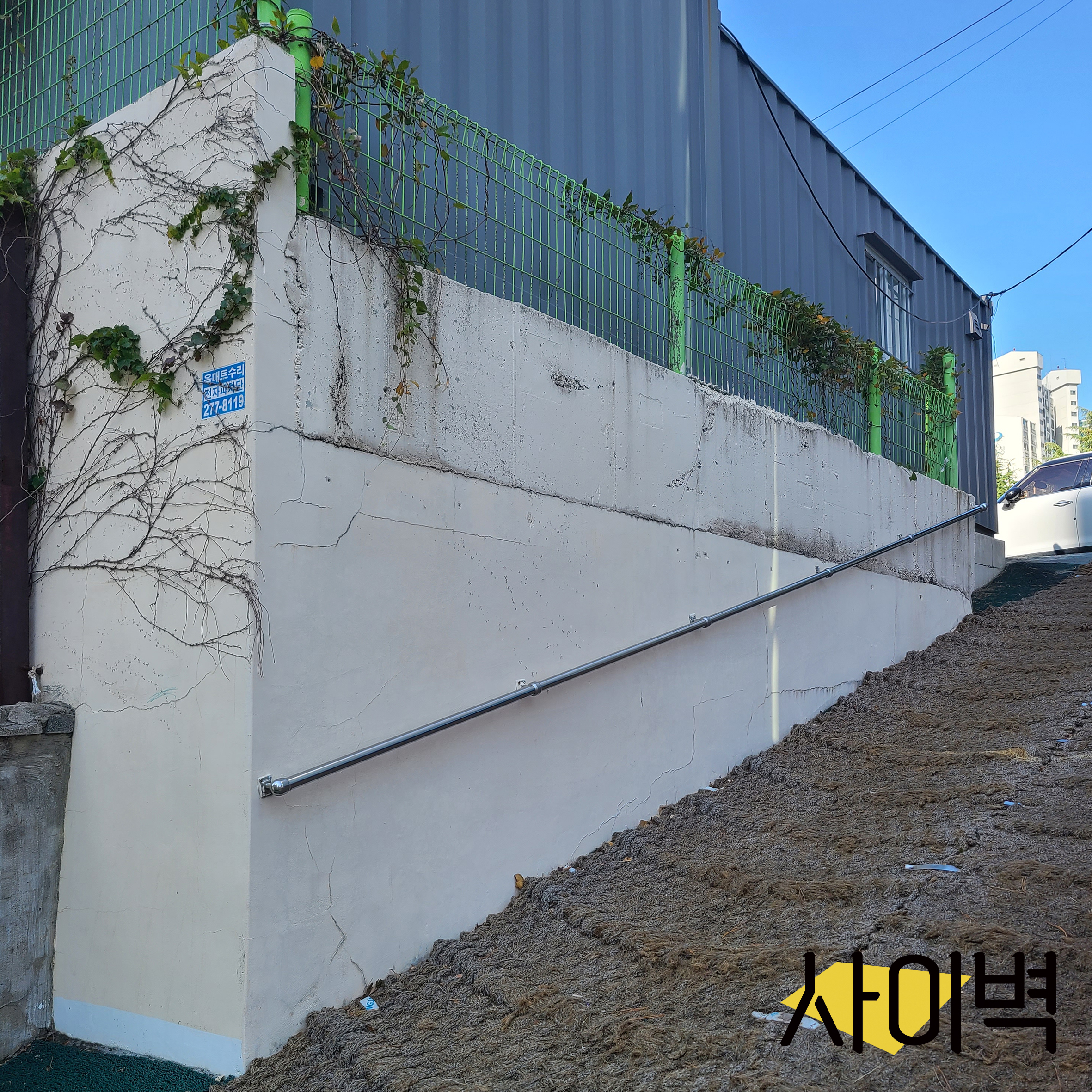 밝은미래복지재단 벽화 벽화 시공 사진 2