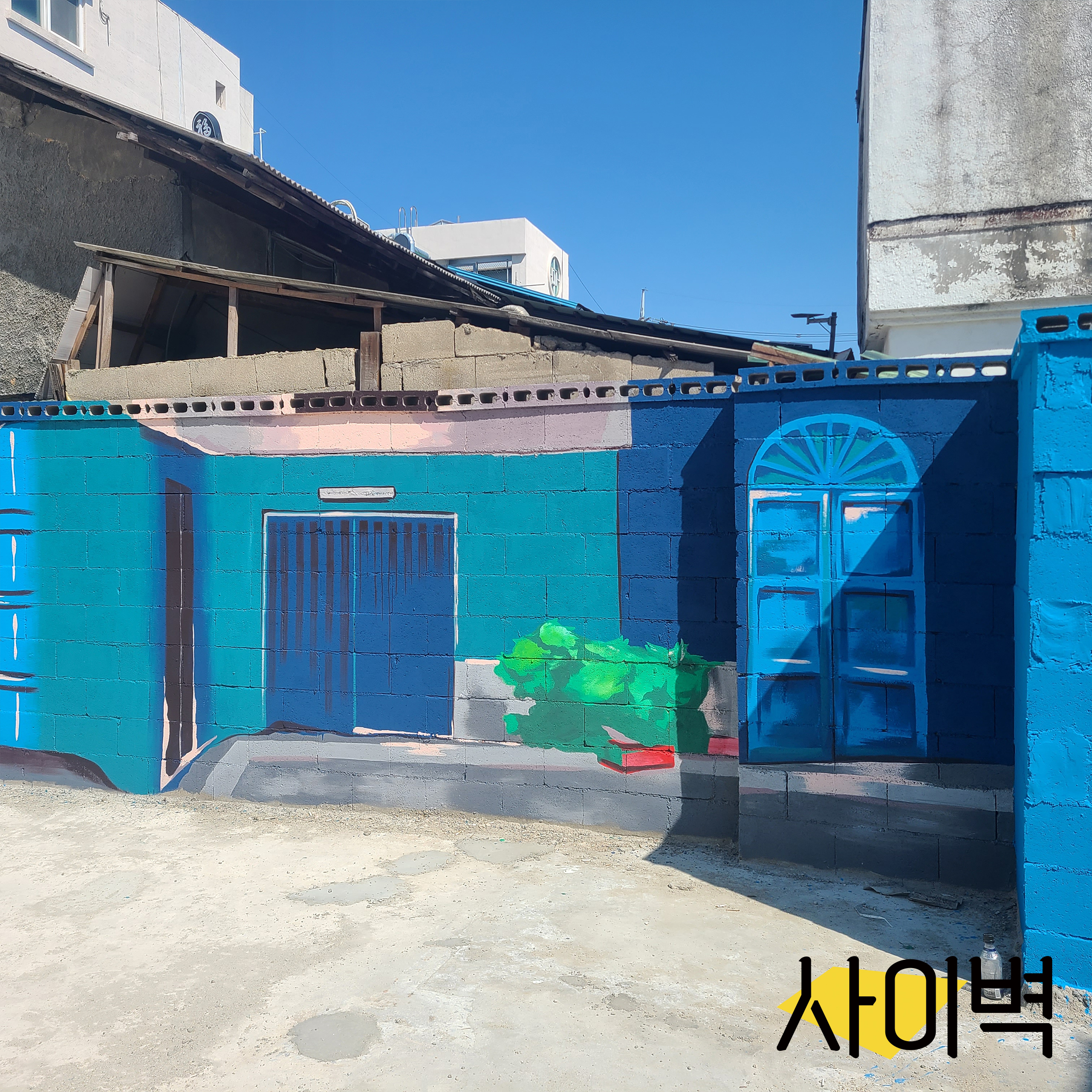강릉 횟집 벽화 벽화 시공 사진 10