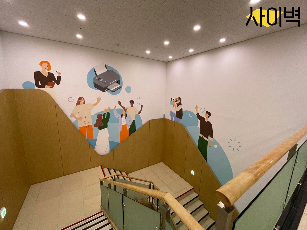 캐논코리아 사옥 벽화 시공 사진 4