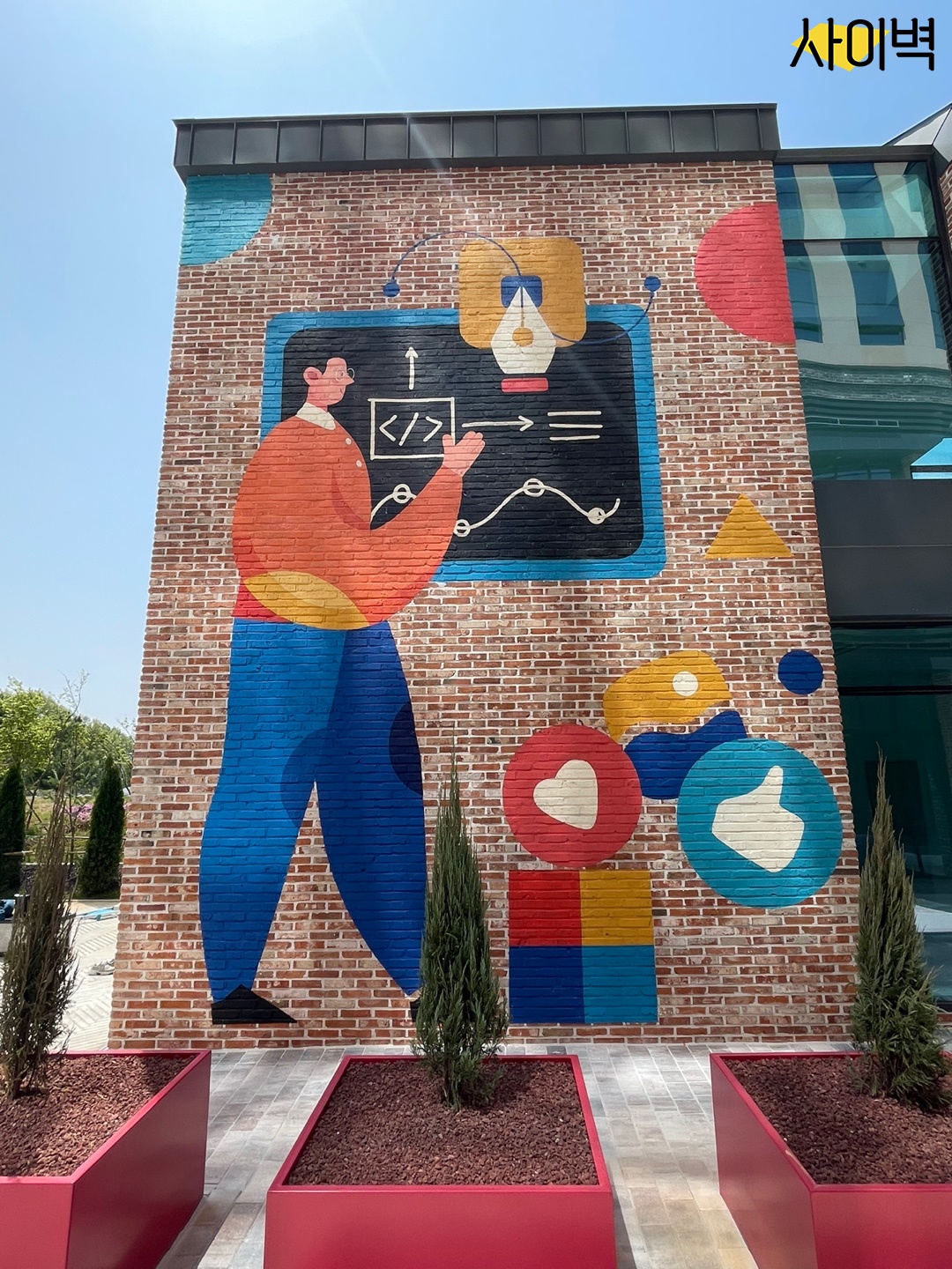 김포 지식산업센터 상가동 벽화 시공 사진 1