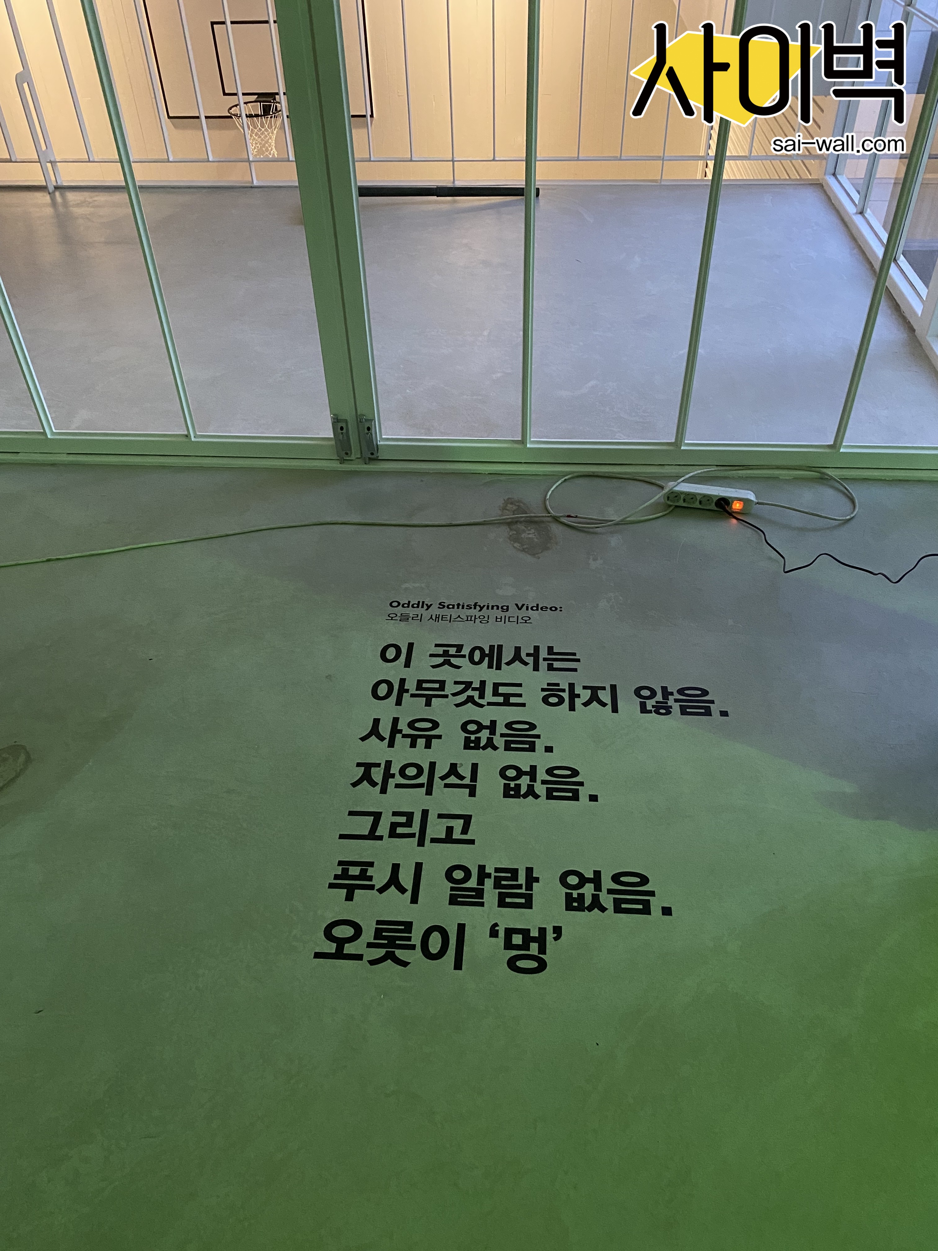 시몬스 팝업스토어 벽화 시공 사진 3