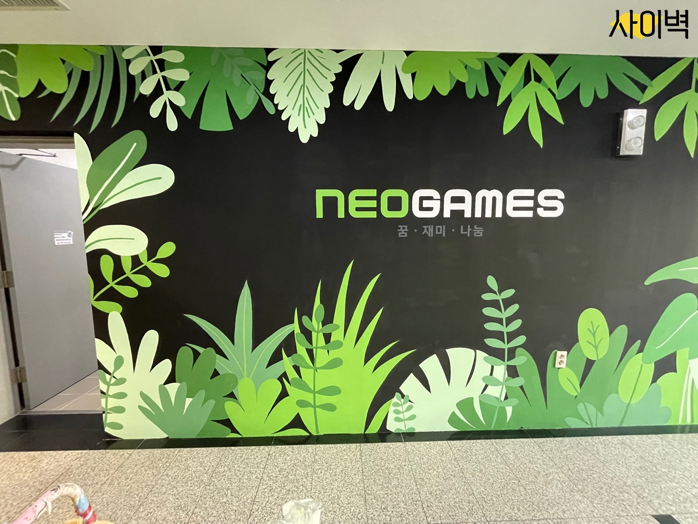 네오게임즈 벽화 벽화 시공