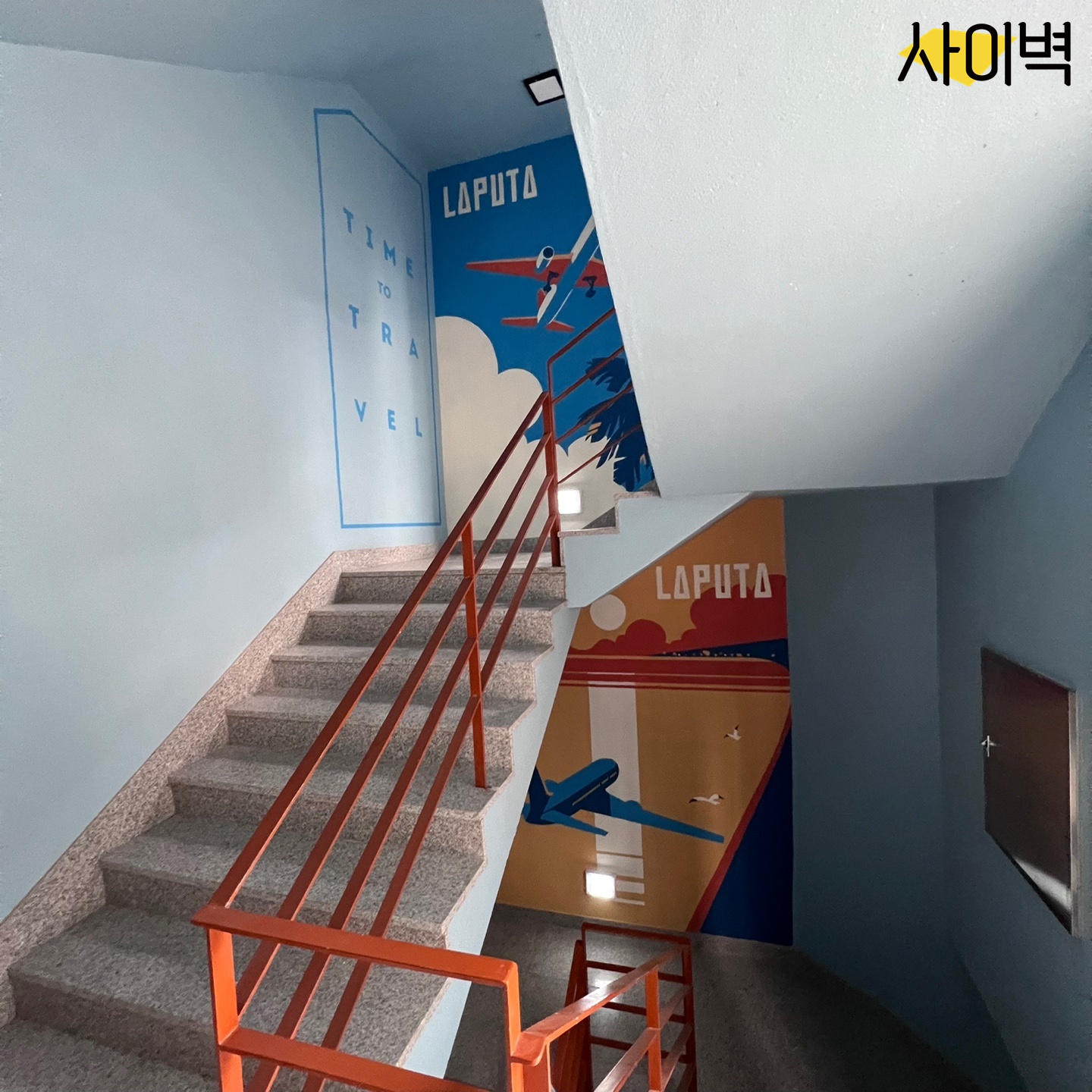 라퓨타 레지던스 벽화 시공 사진 6