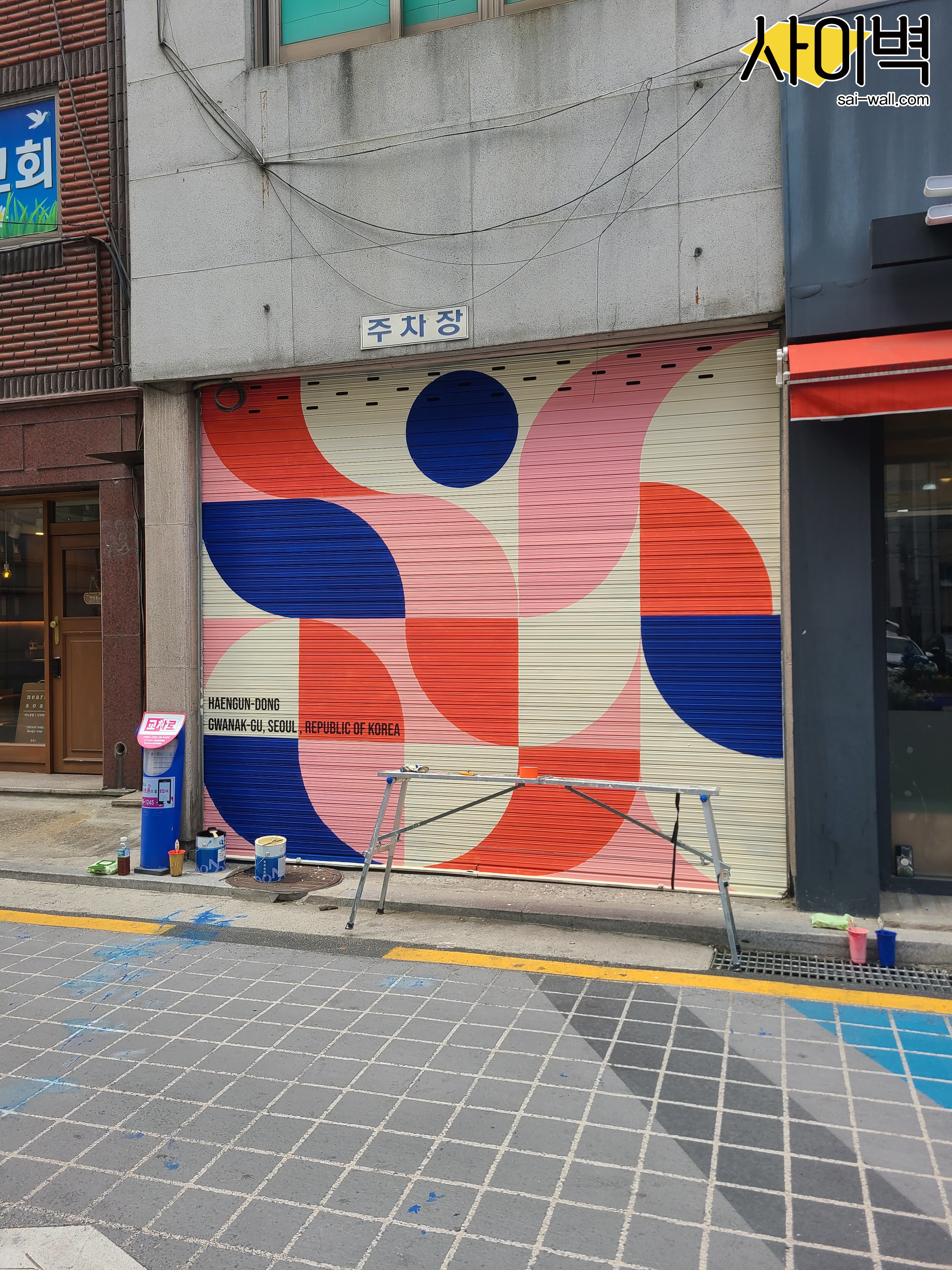 행운동 생활상권 셔터 벽화 시공 사진 5
