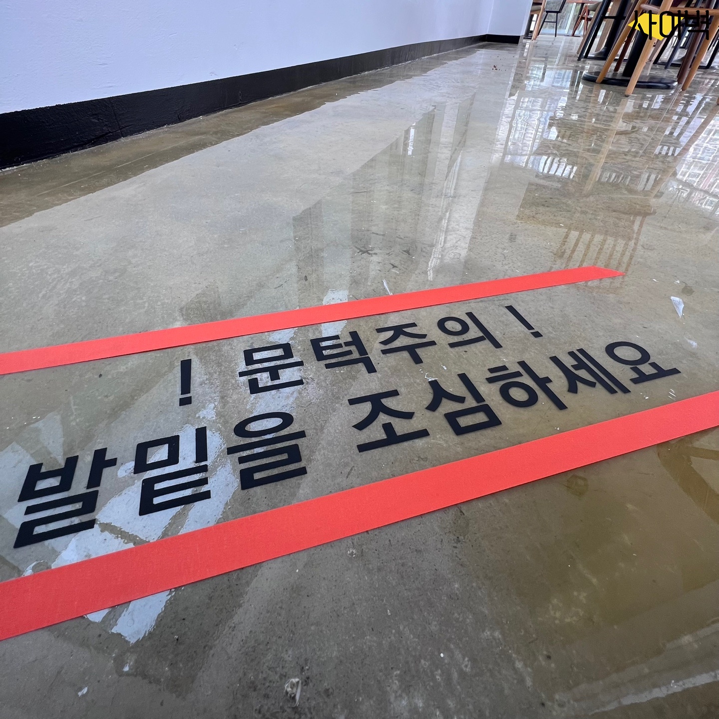 골드헤겔 사이니지 벽화 시공 사진 7