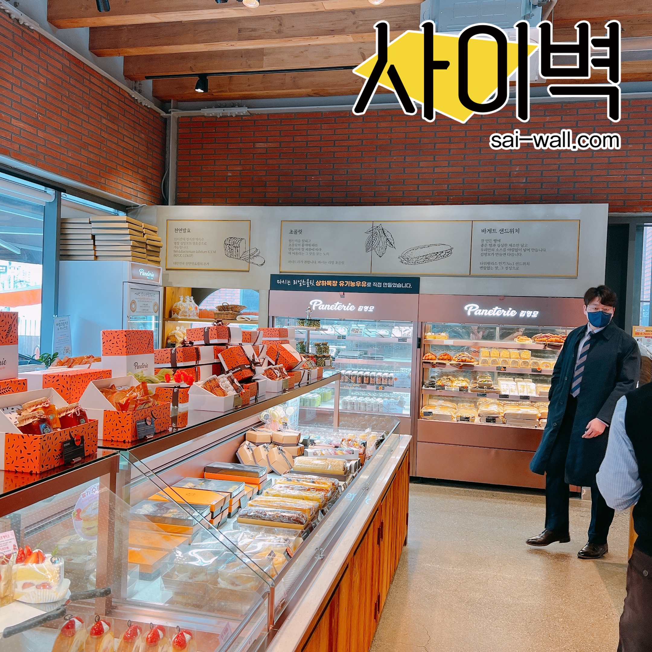 파네트리 김영모 벽화 시공 사진 4