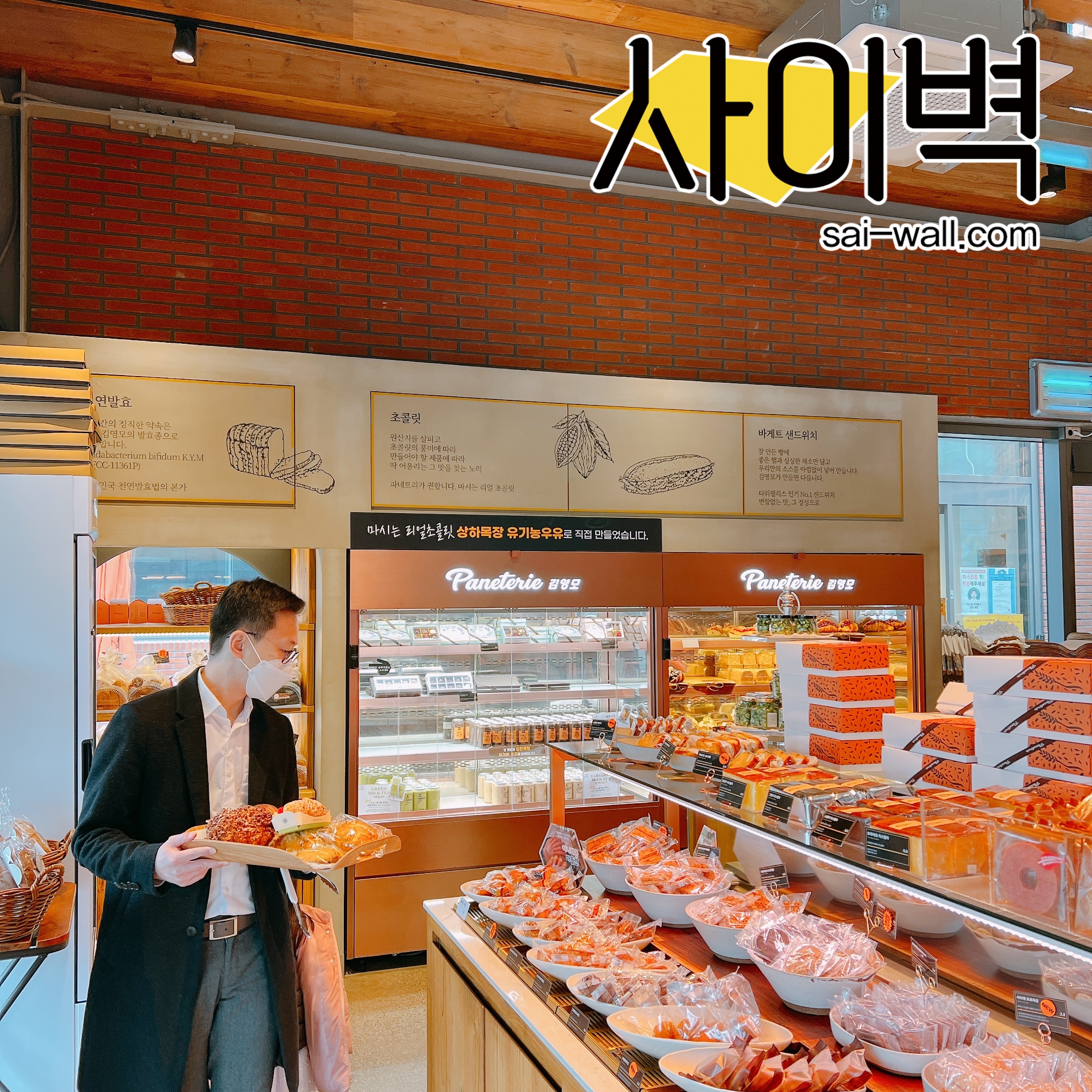 파네트리 김영모 벽화 시공 사진 8