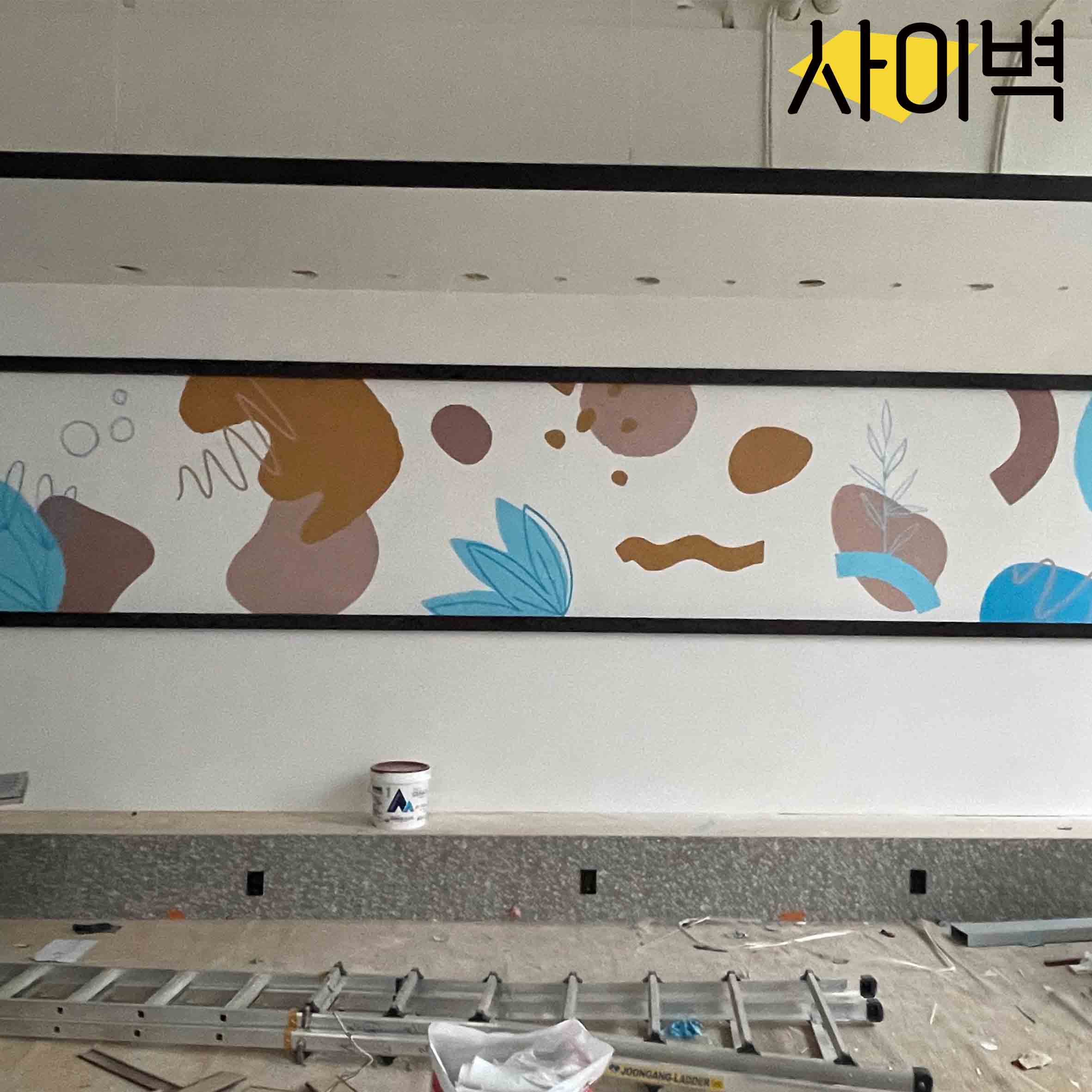 스택빈 평택점 벽화 시공 사진 1