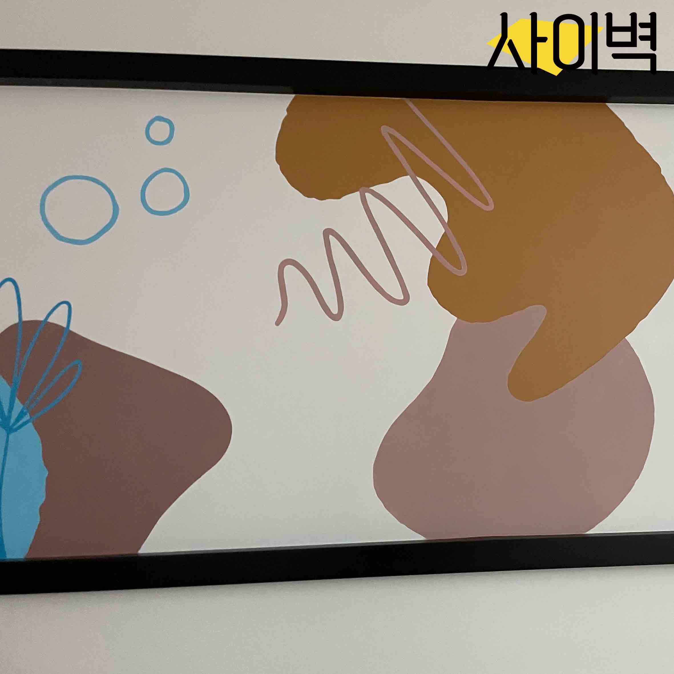 스택빈 평택점 벽화 시공 사진 6