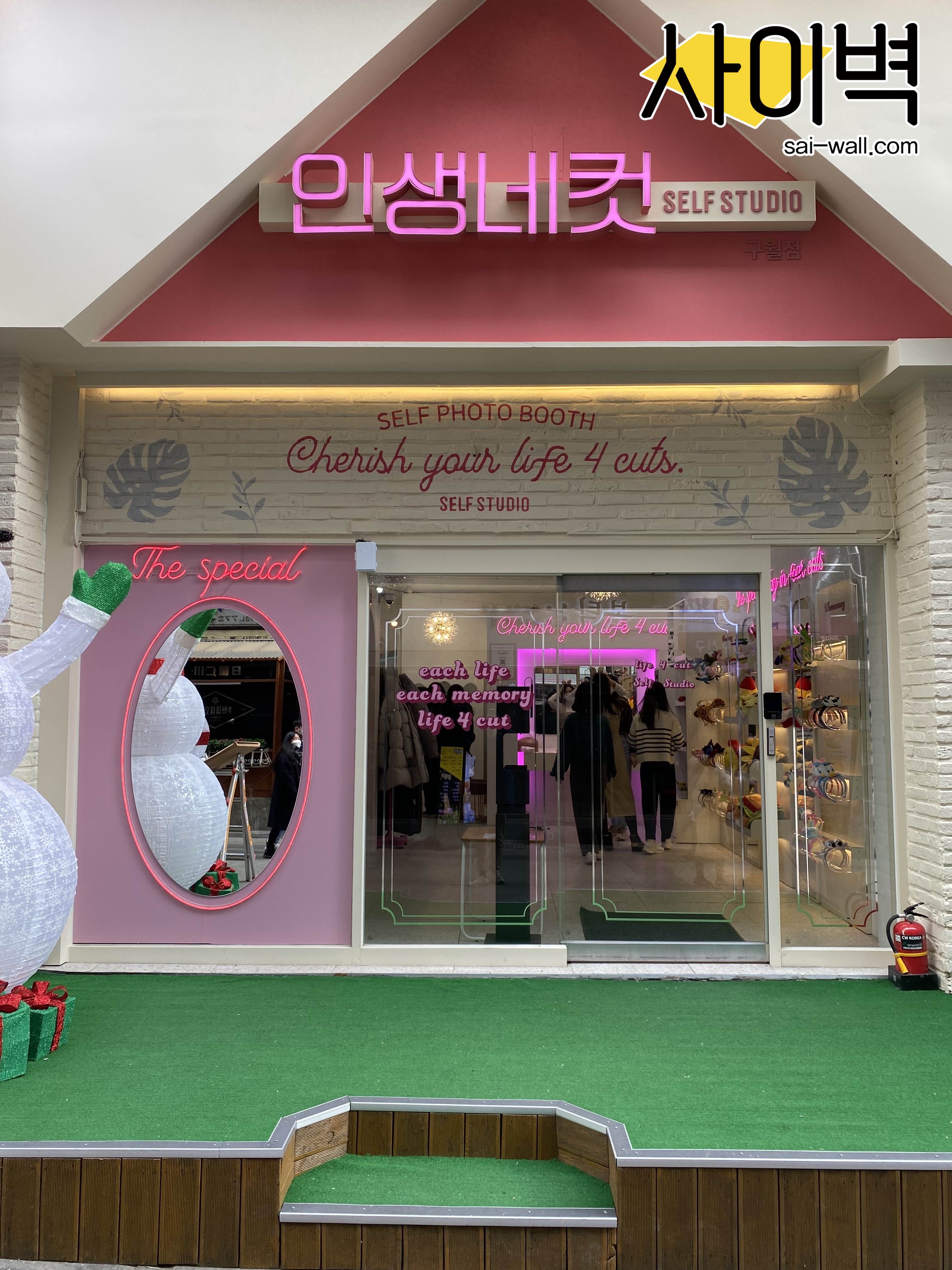 구월동 인생네컷 간판 벽화 시공 사진 3