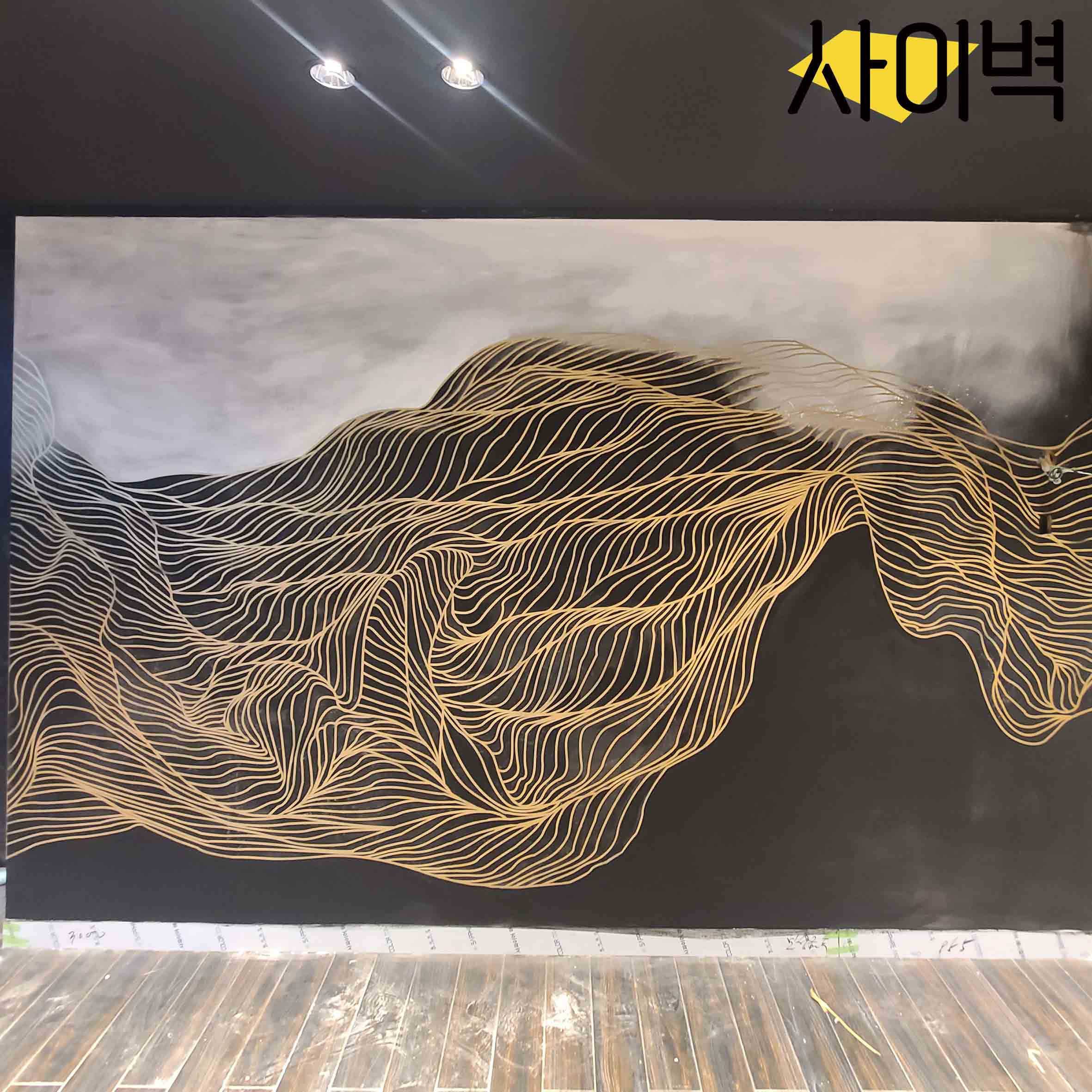 한국계 스텐실 벽화 시공 사진 3