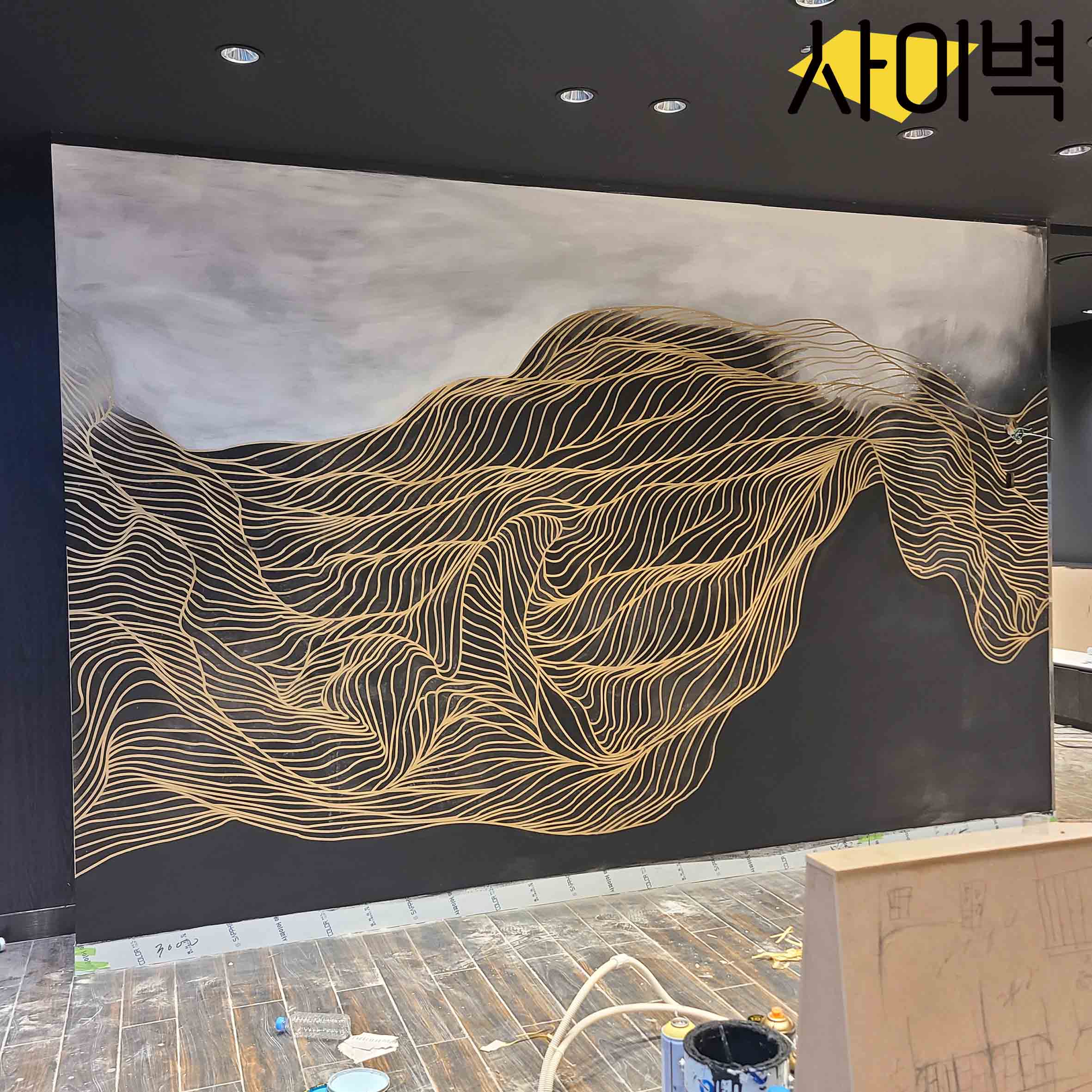 한국계 스텐실 벽화 시공 사진 5