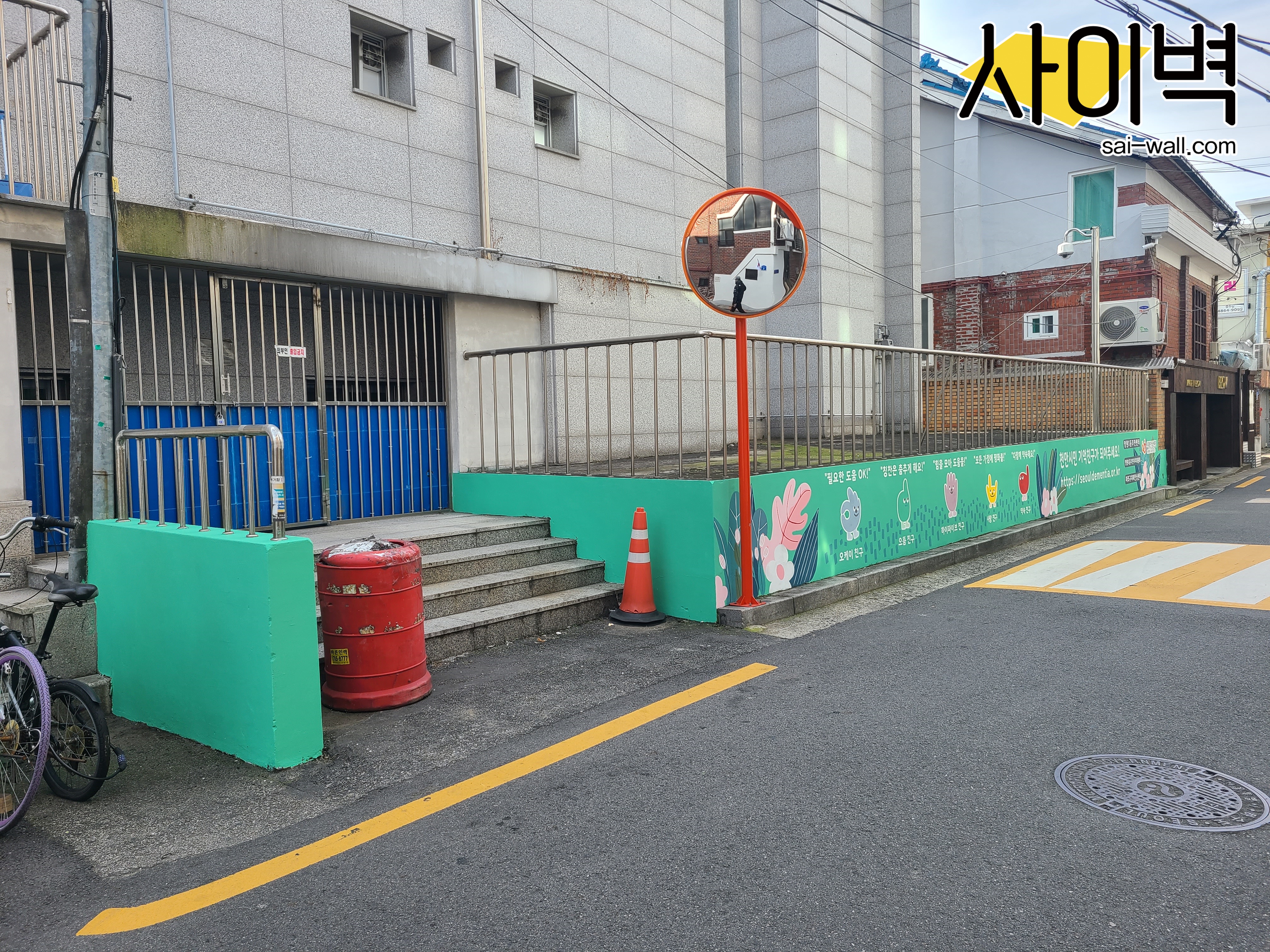망원1동 주민센터 벽화 시공 사진 8