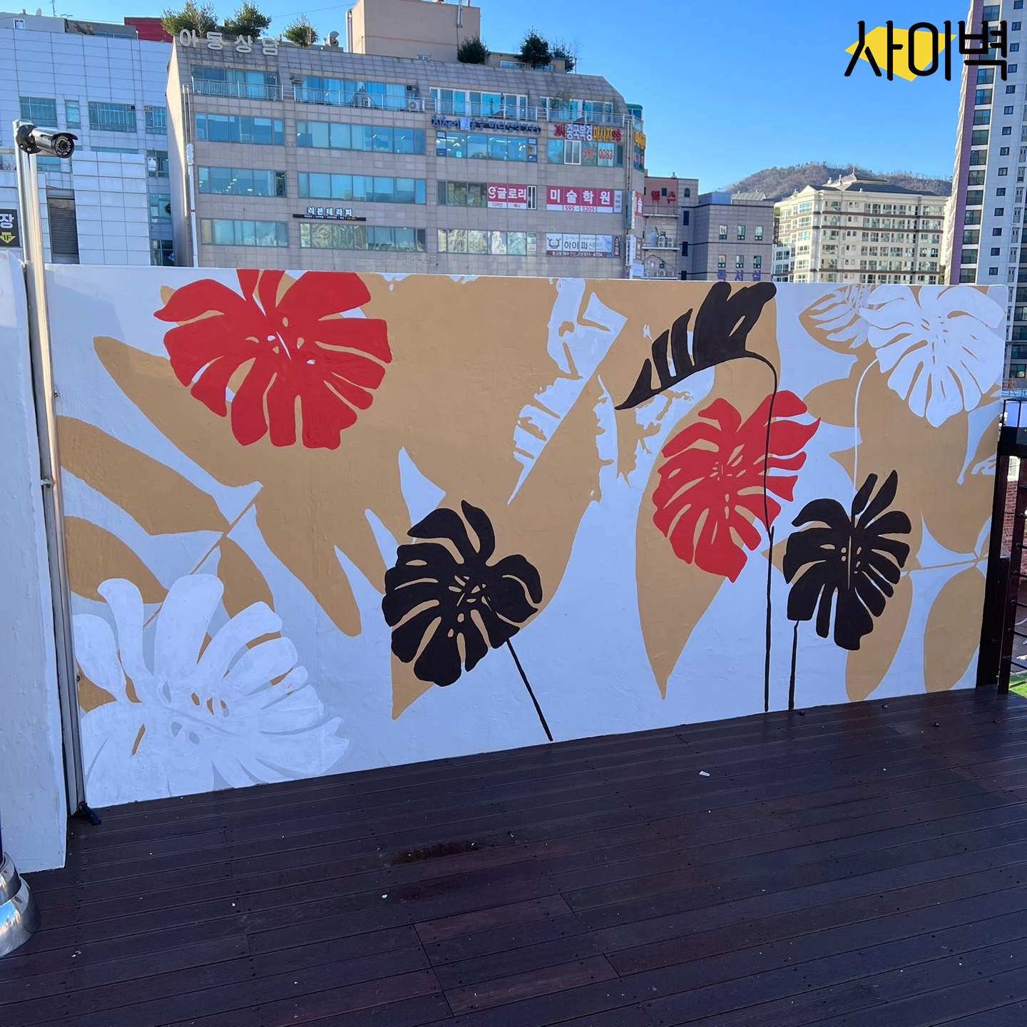 엘리제 베이커리 벽화 시공 사진 4