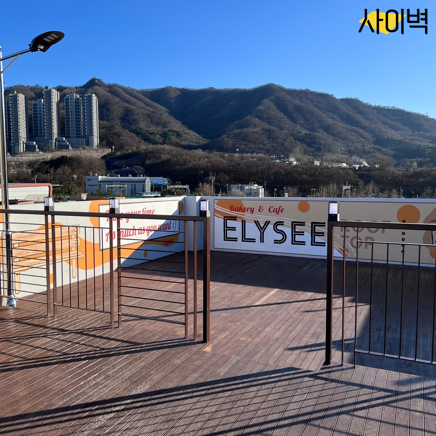 엘리제 베이커리 벽화 시공
