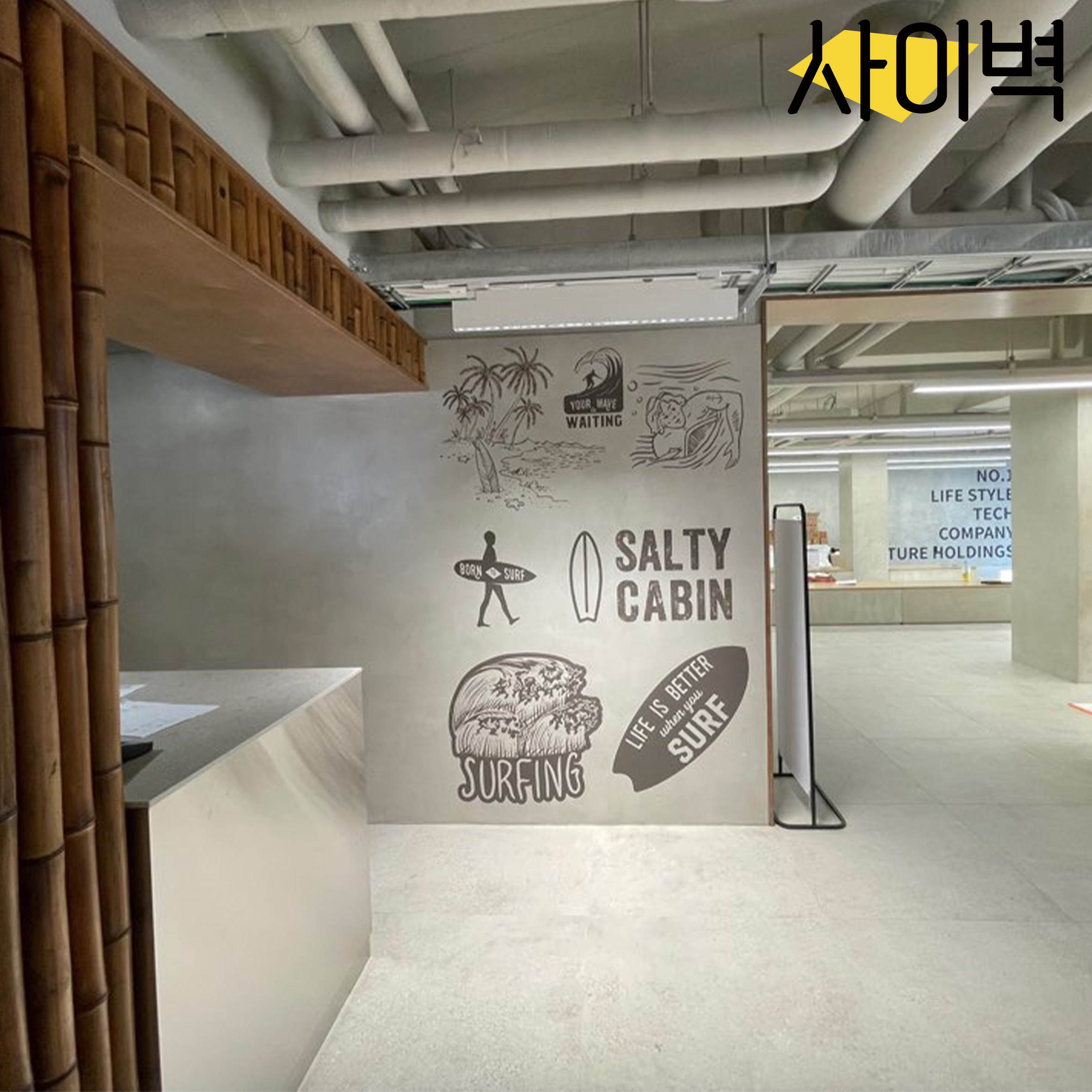 더네이쳐홀딩스 사옥 벽화 시공 사진 2