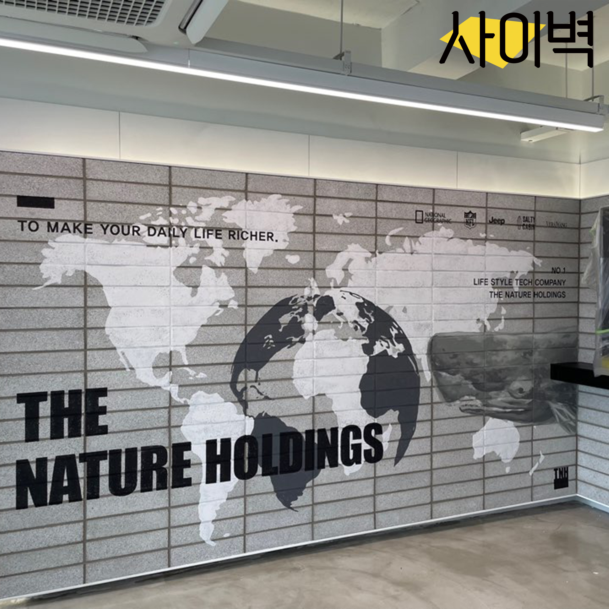 더네이쳐홀딩스 사옥 벽화 시공 사진 8