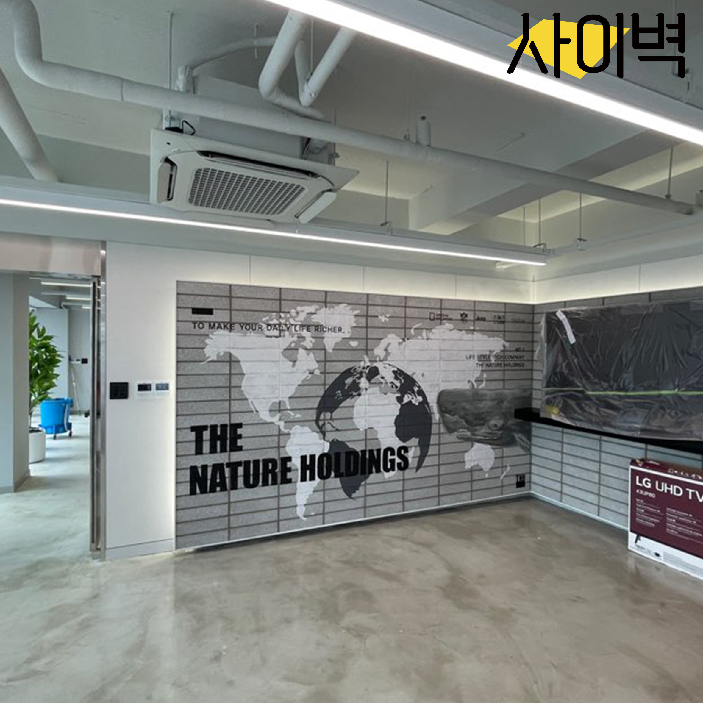 더네이쳐홀딩스 사옥 벽화 시공 사진 12