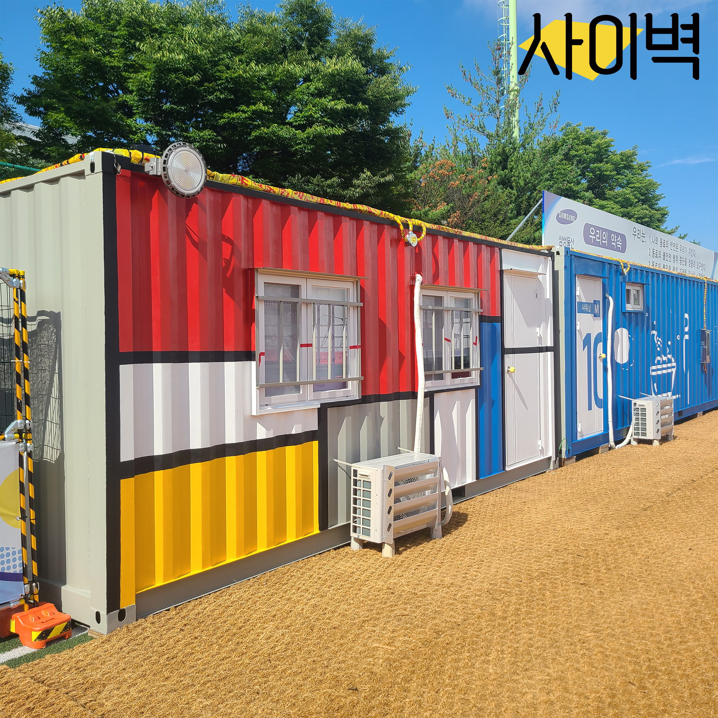 천안 삼성물산 컨테이너 벽화 시공 사진 1