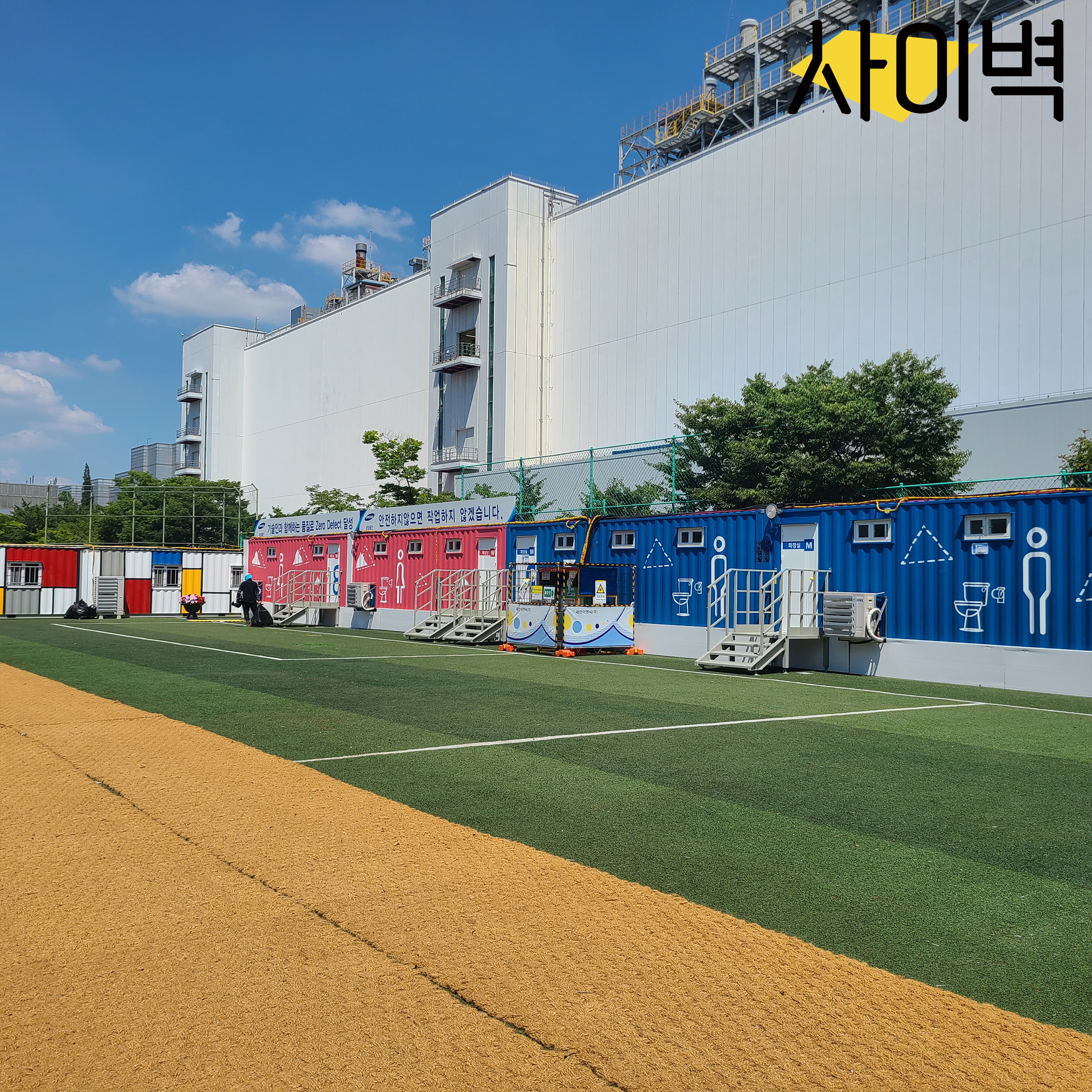 천안 삼성물산 컨테이너 벽화 시공