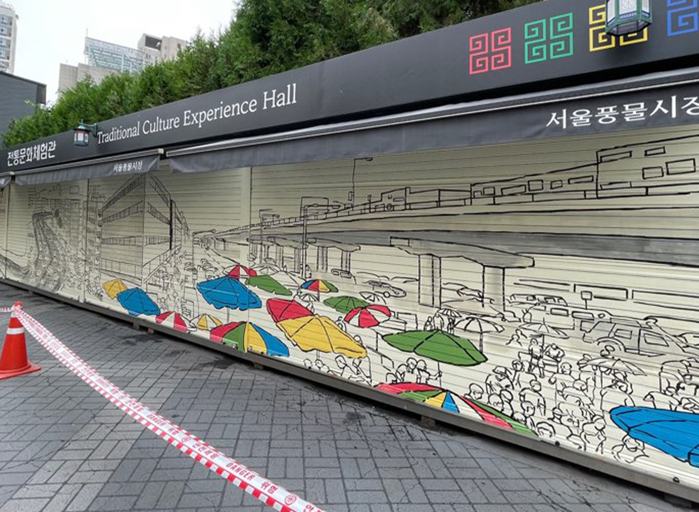 서울풍물시장 벽화 시공