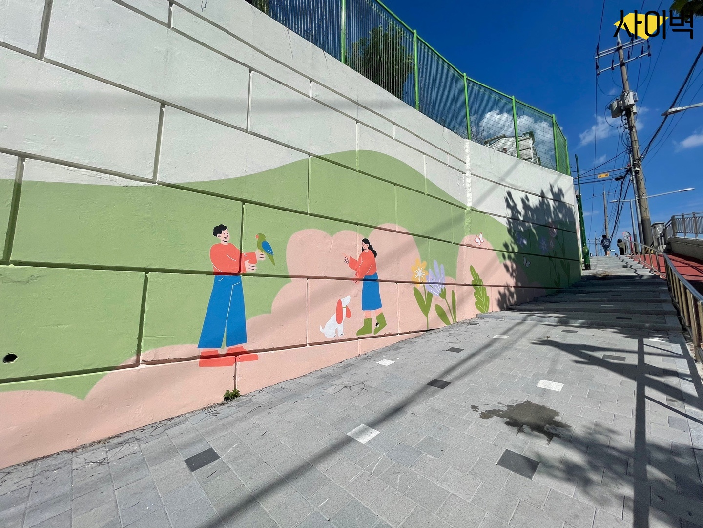 서강초등학교 벽화 시공 사진 23