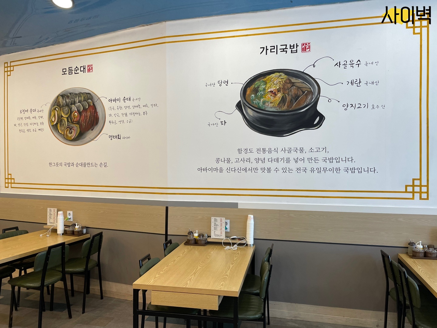 속초 신다신 벽화 시공 사진 1