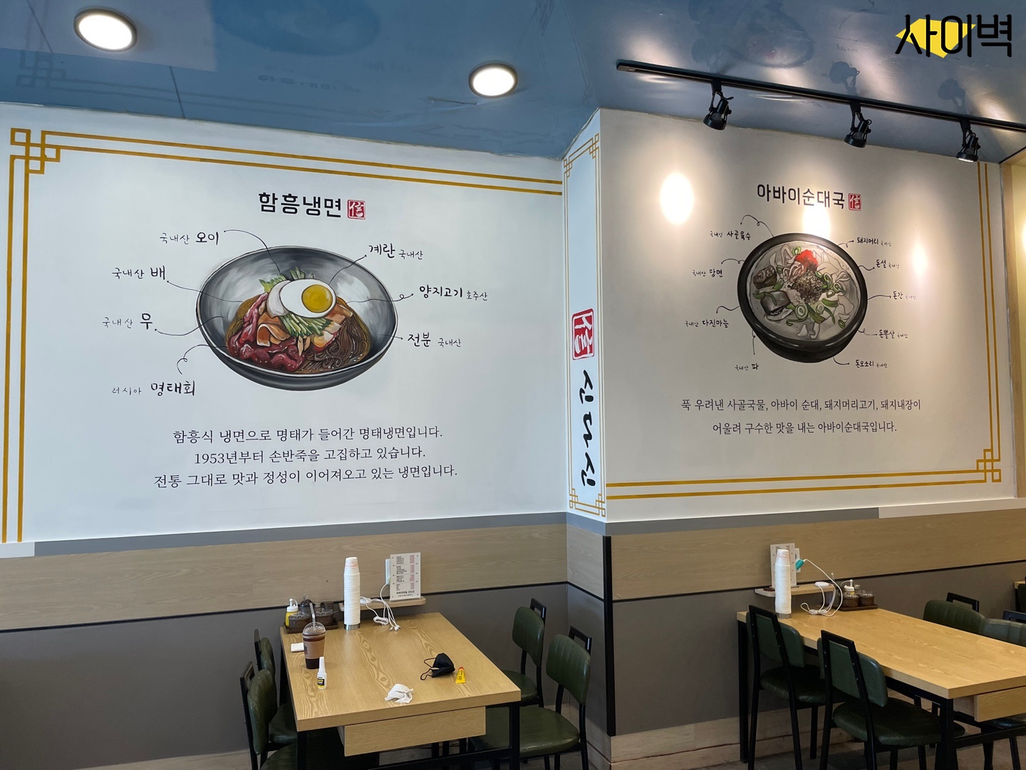 속초 신다신 벽화 시공 사진 4