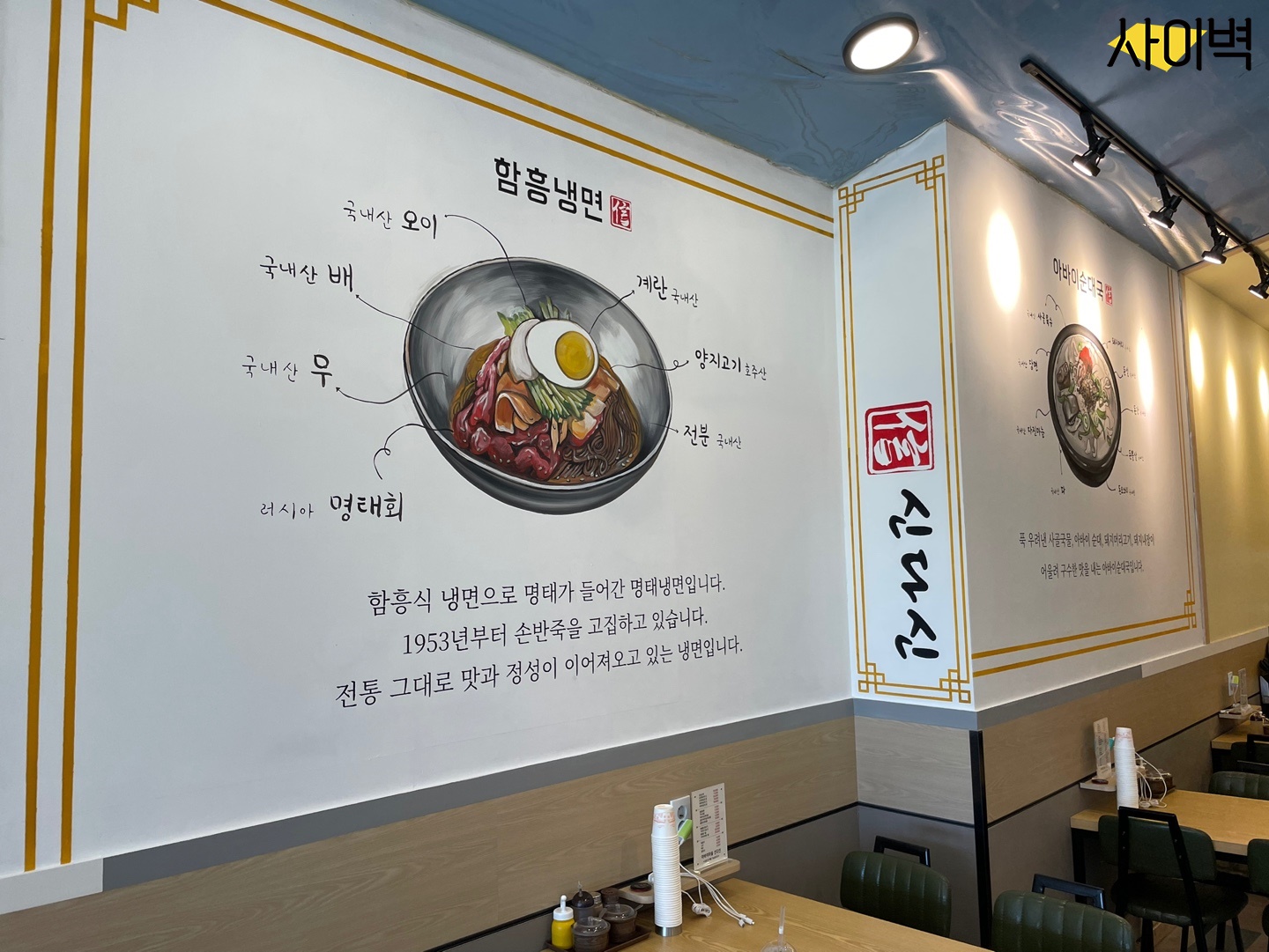 속초 신다신 벽화 시공 사진 7