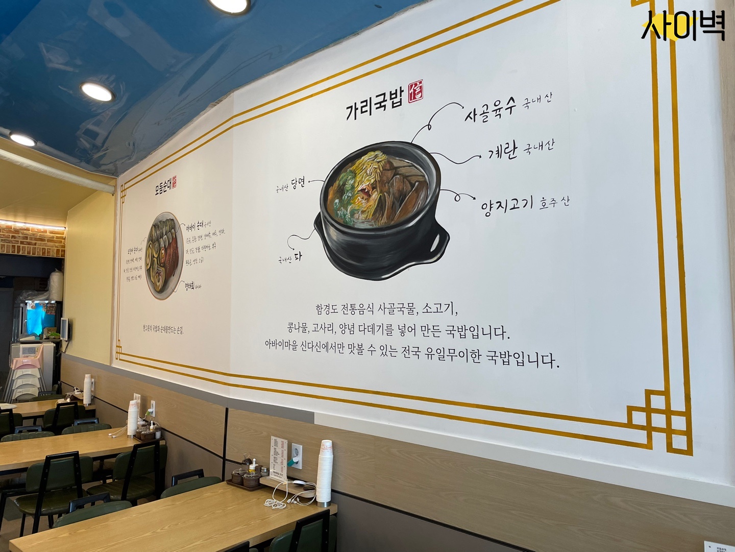 속초 신다신 벽화 시공 사진 8