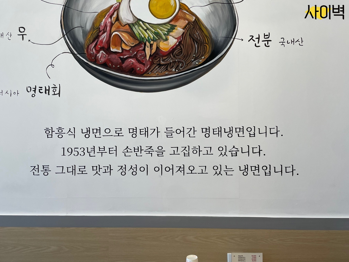 속초 신다신 벽화 시공 사진 10