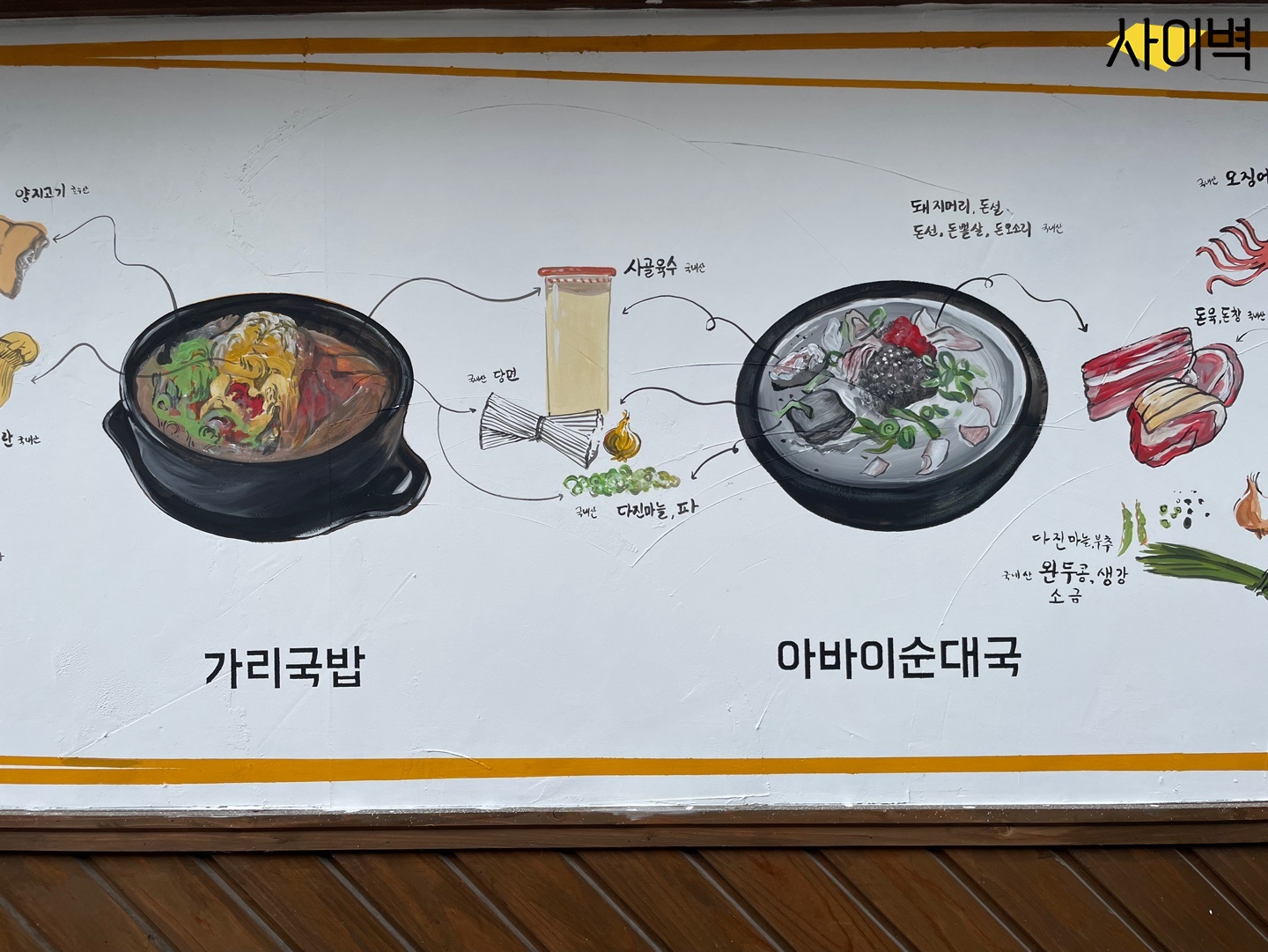 속초 신다신 벽화 시공 사진 11