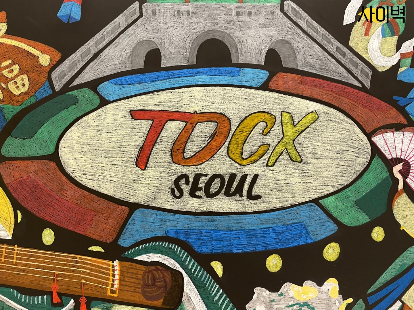 TDCX 오피스 벽화 시공 사진 3