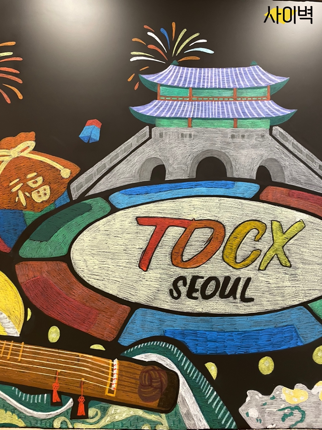 TDCX 오피스 벽화 시공 사진 9