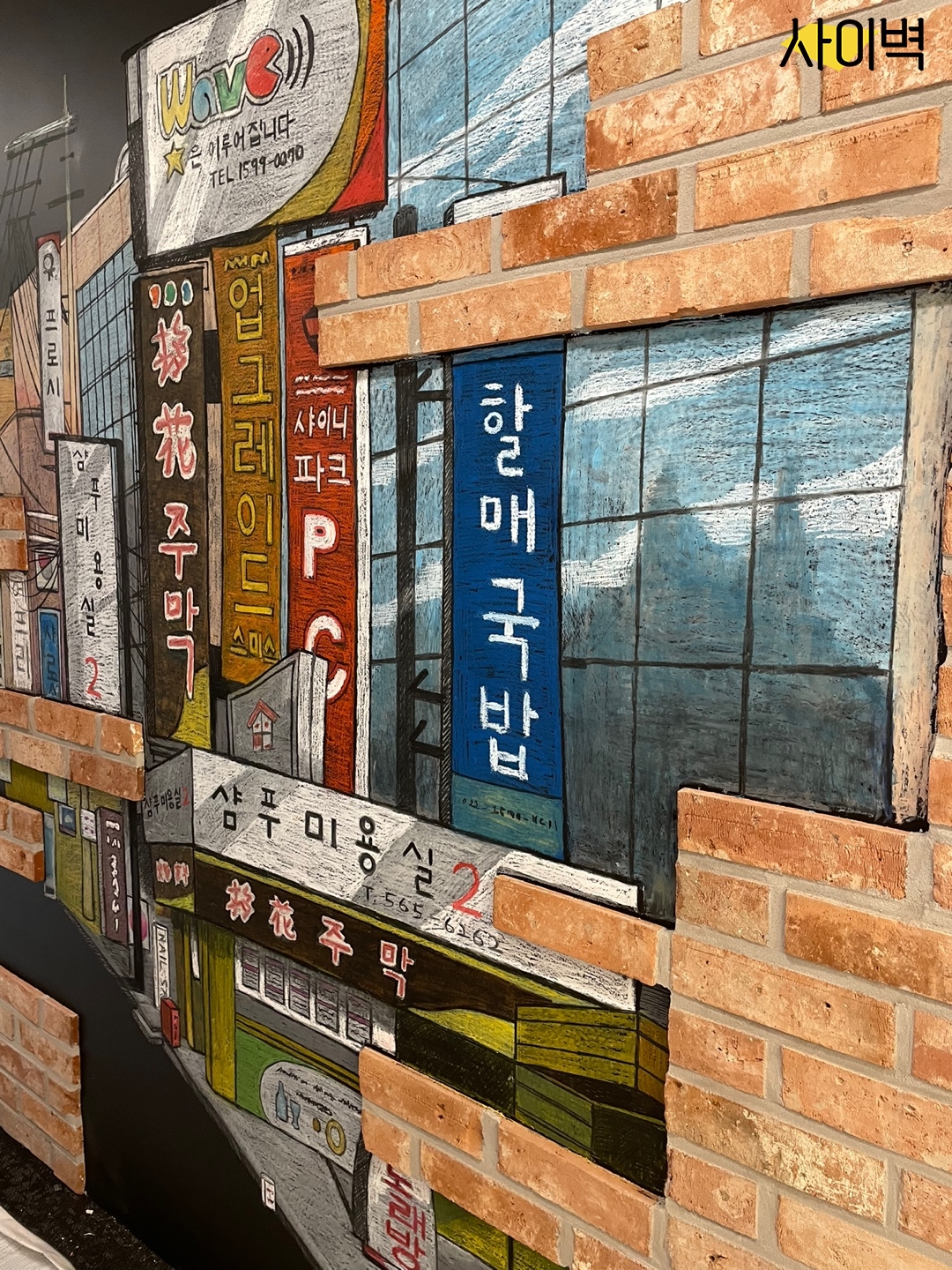 TDCX 오피스 벽화 시공 사진 16