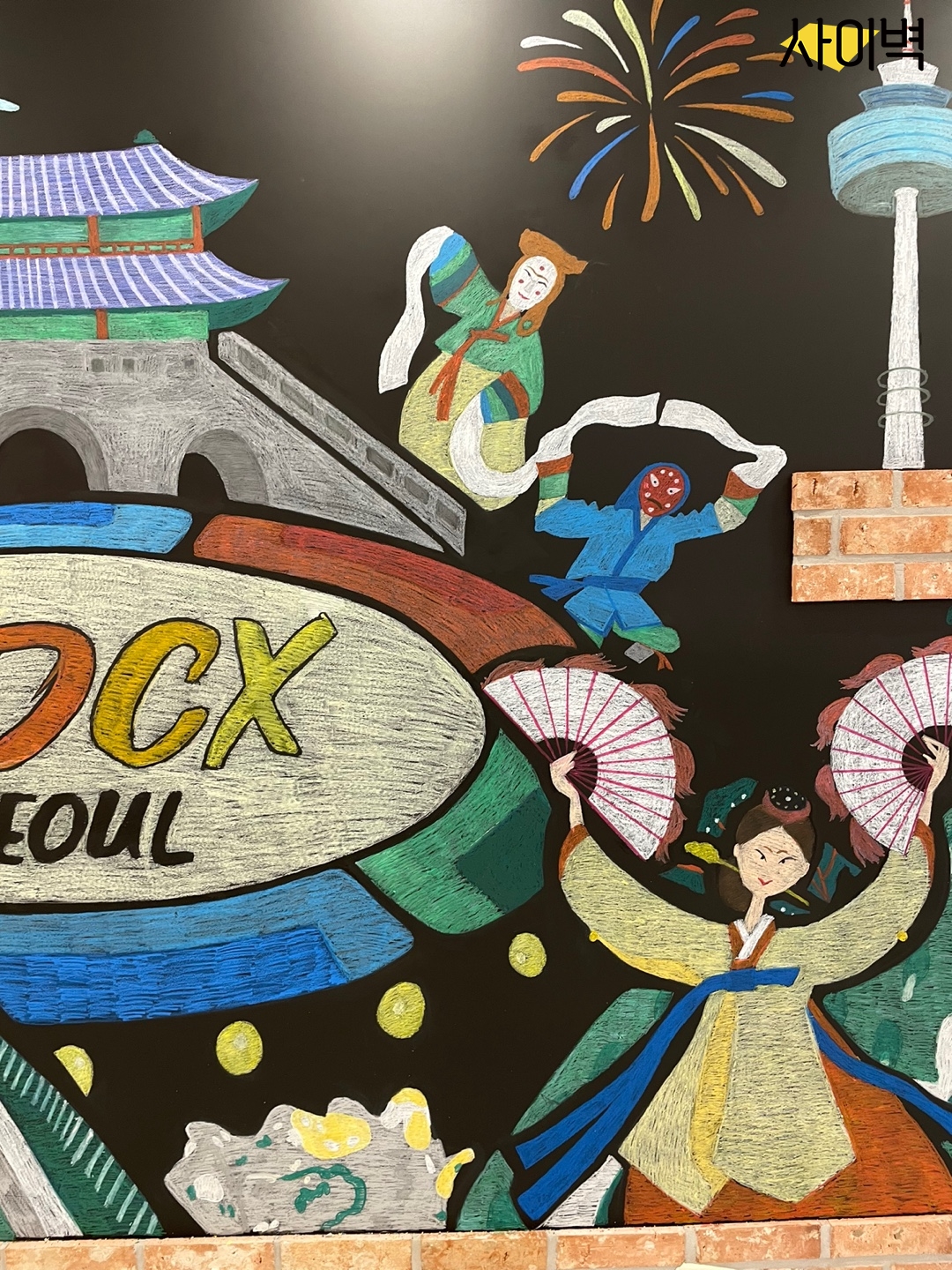 TDCX 오피스 벽화 시공 사진 10