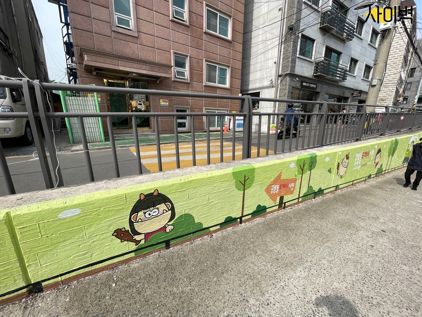 공릉동 도깨비 시장 벽화 시공 사진 18
