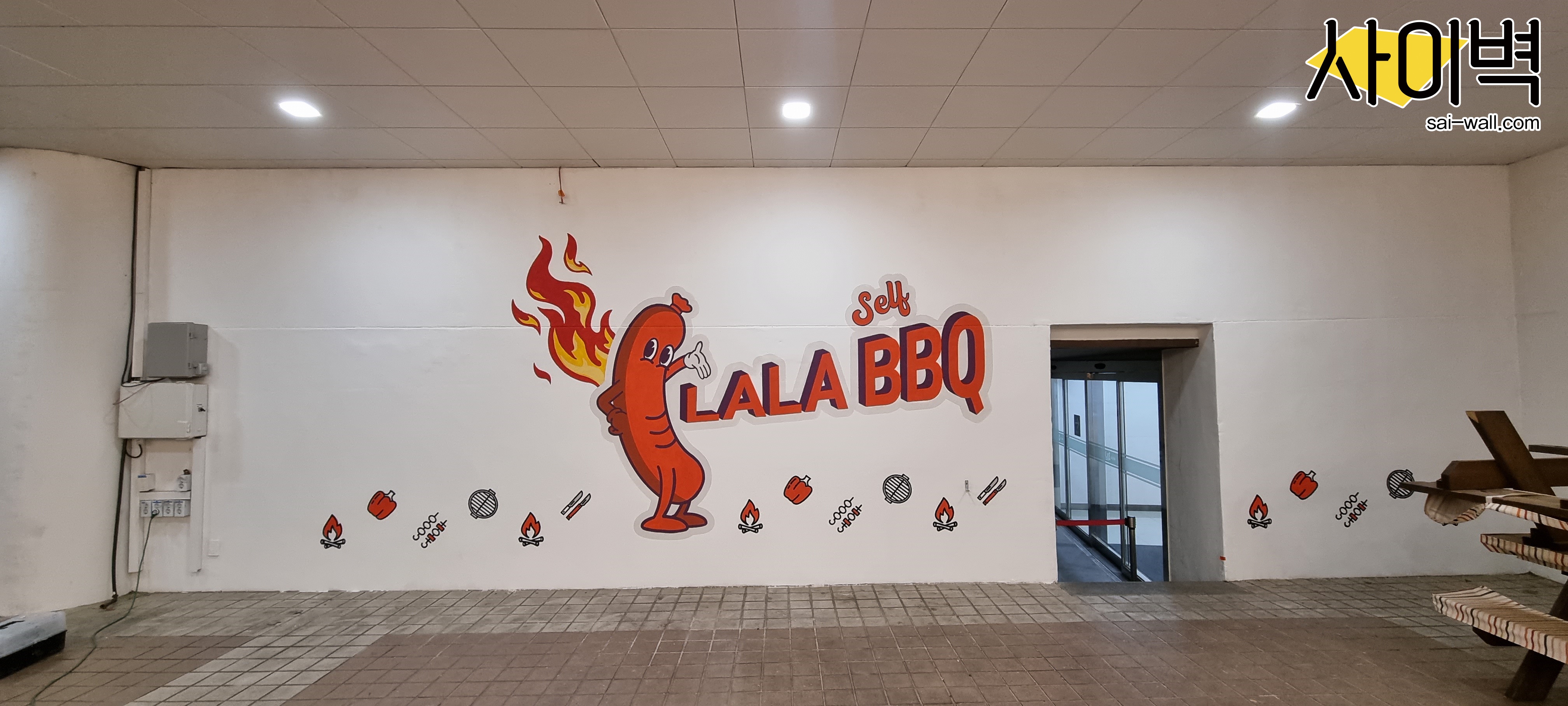 덕산 스플라스 LALA BBQ 벽화 시공
