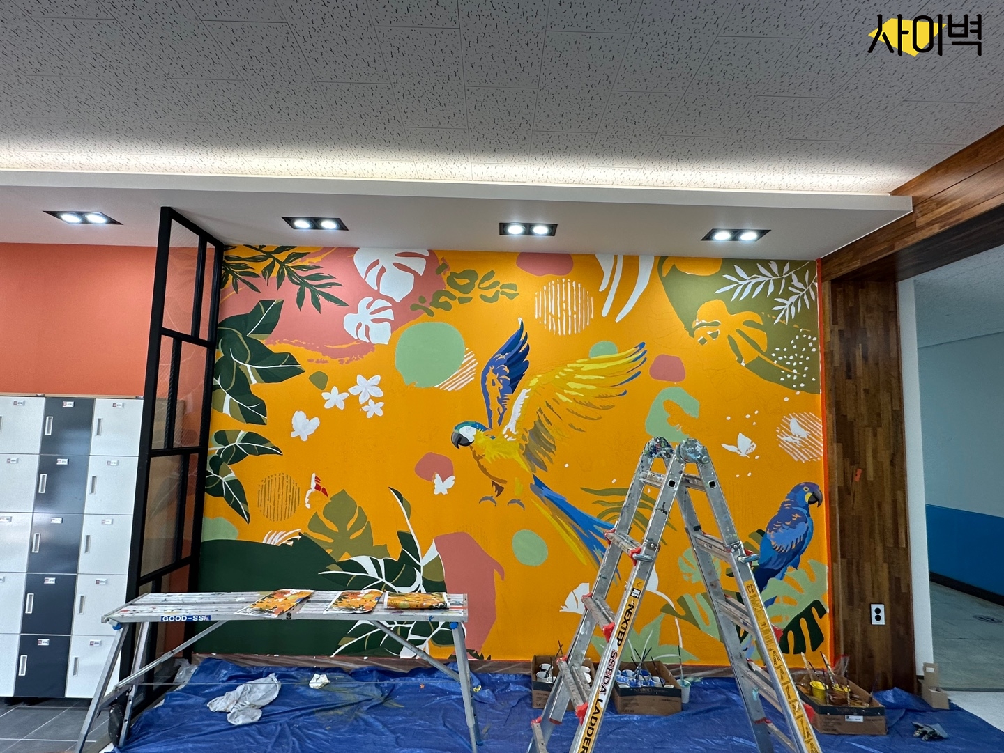 전주 중학교 벽화 시공 사진 1