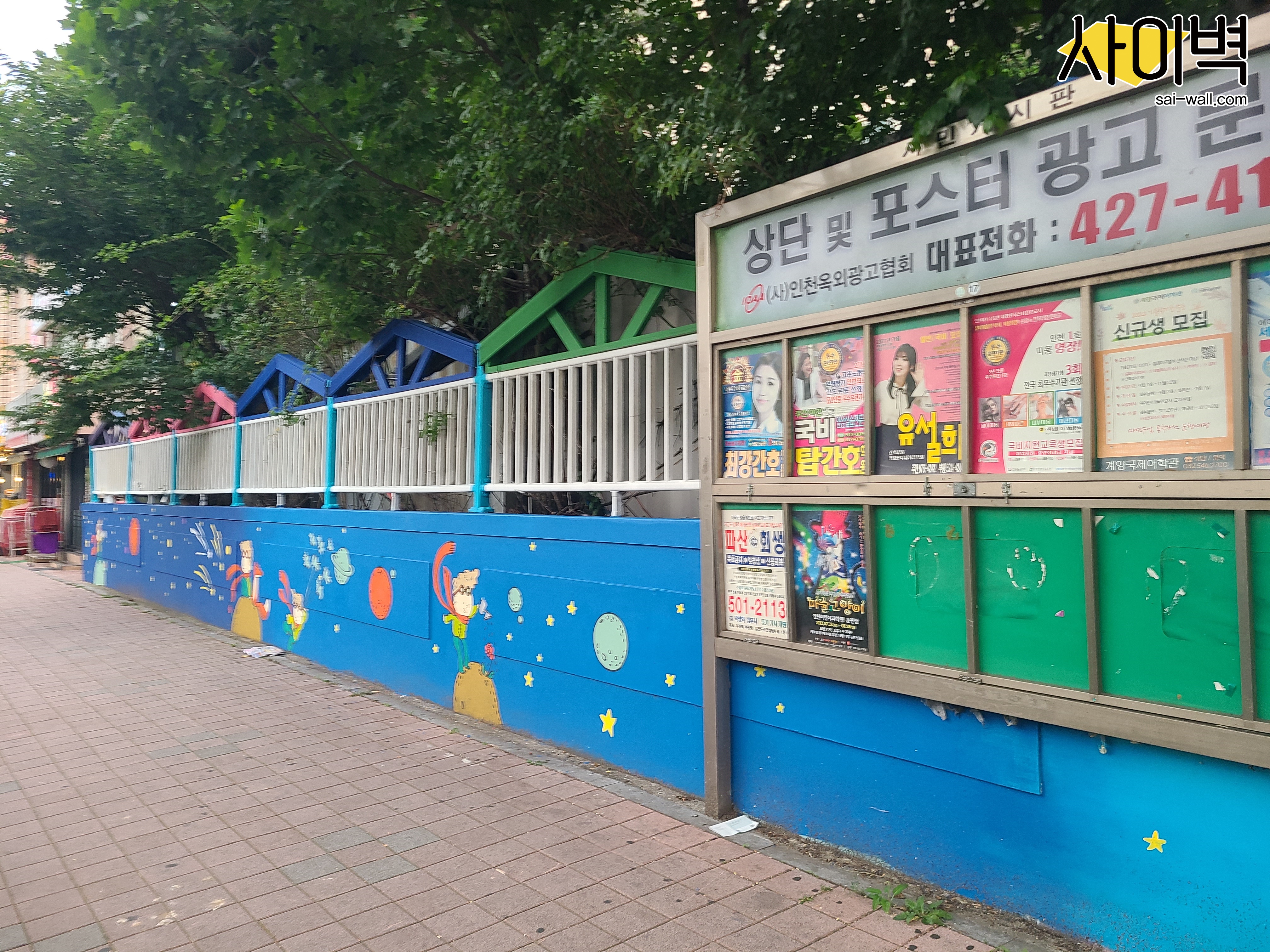 인천 해승유치원 벽화 시공 사진 9