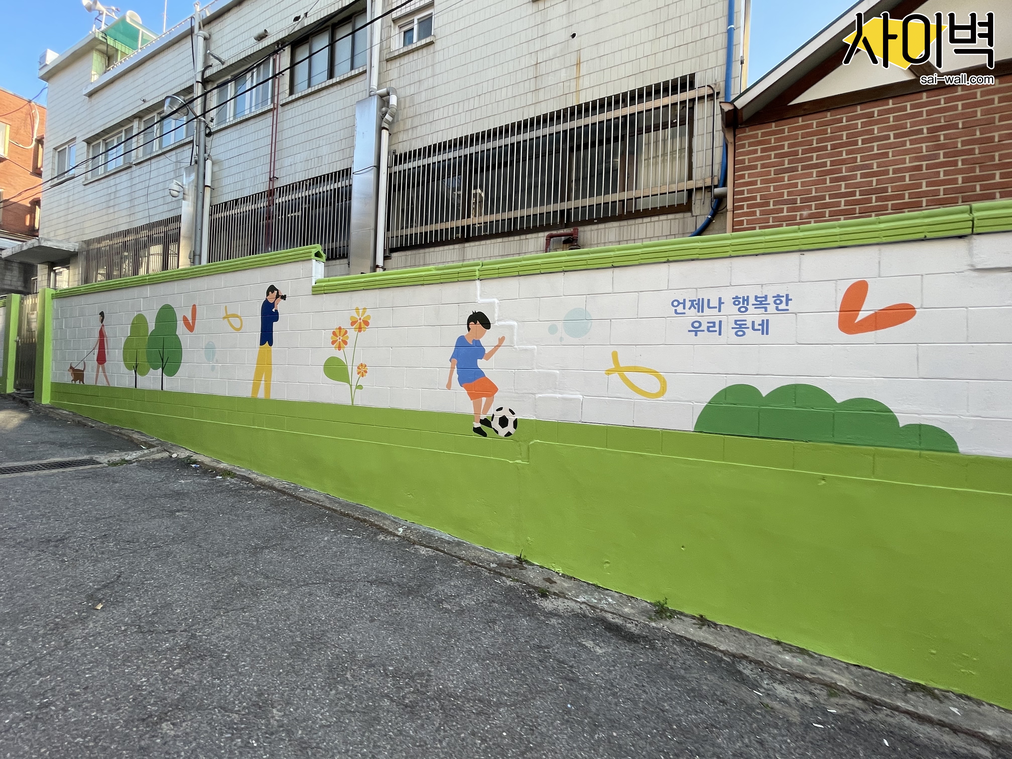 용산 공공시설물 개선사업 벽화 시공 사진 5