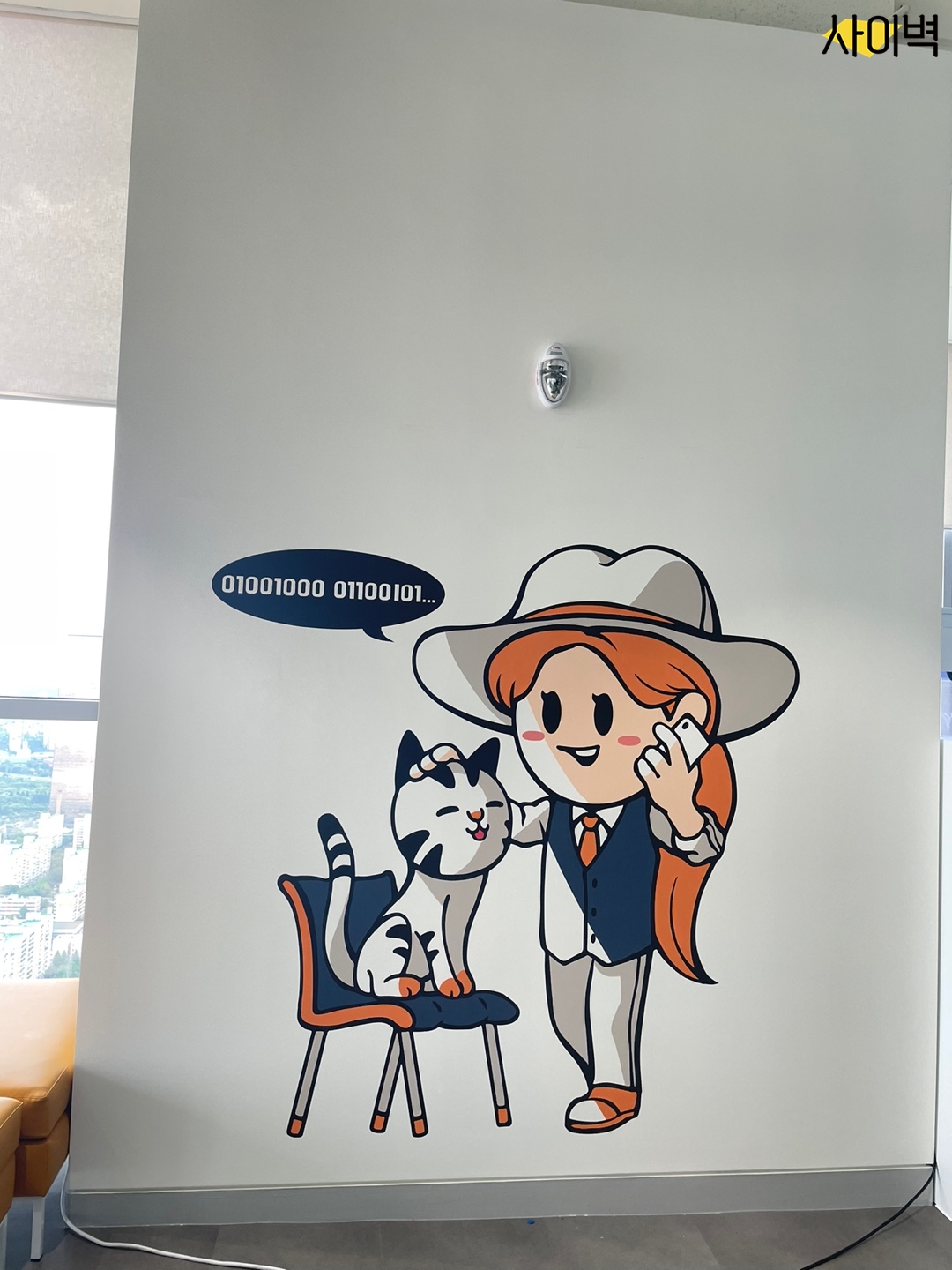 라온시큐어 벽화 시공 사진 3