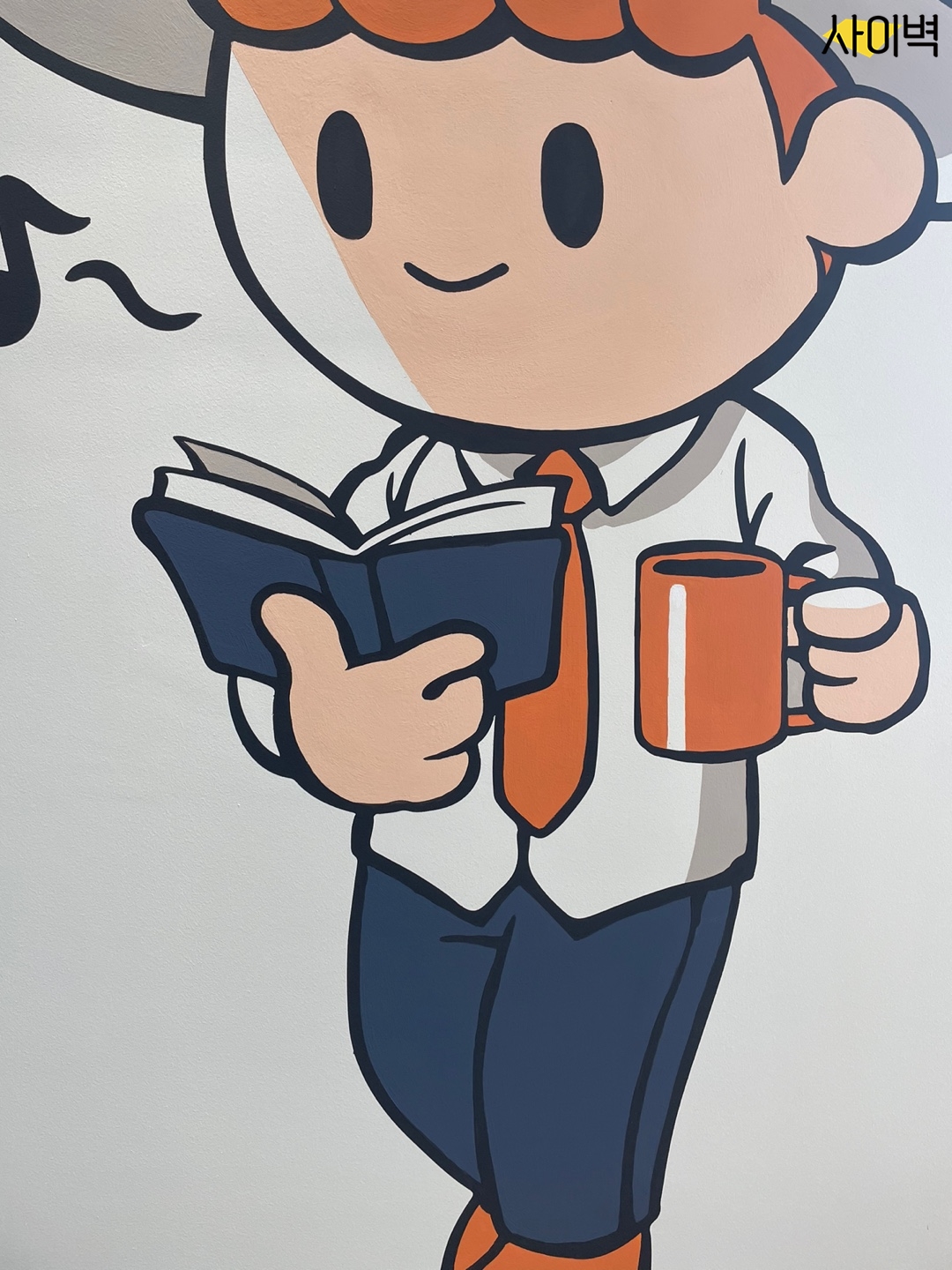 라온시큐어 벽화 시공 사진 4