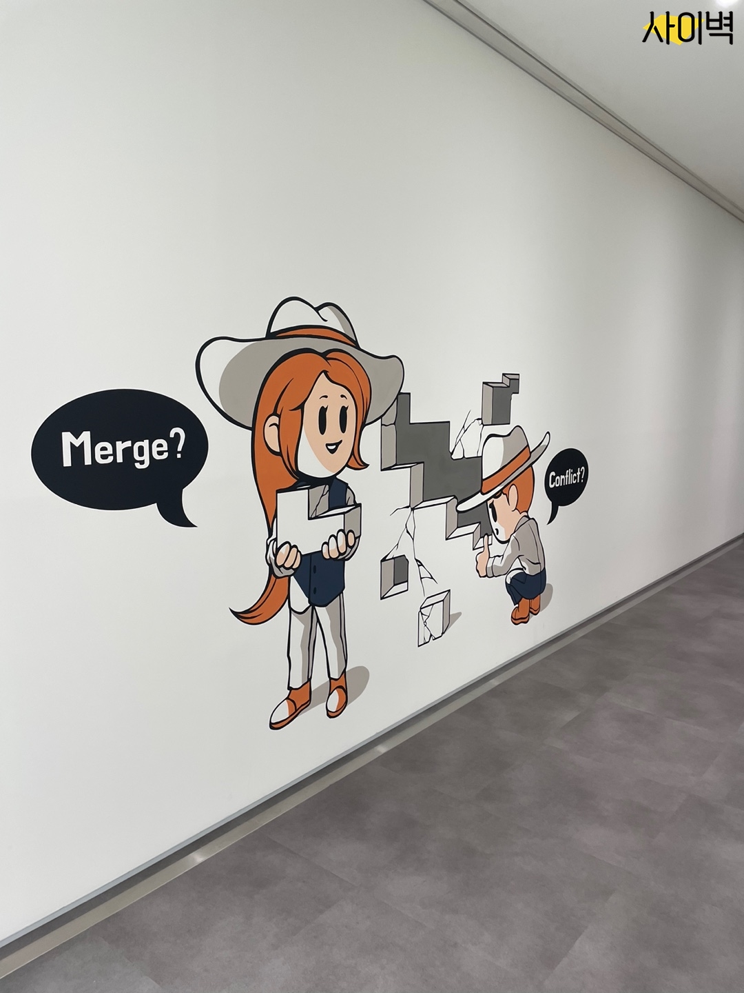 라온시큐어 벽화 시공 사진 6